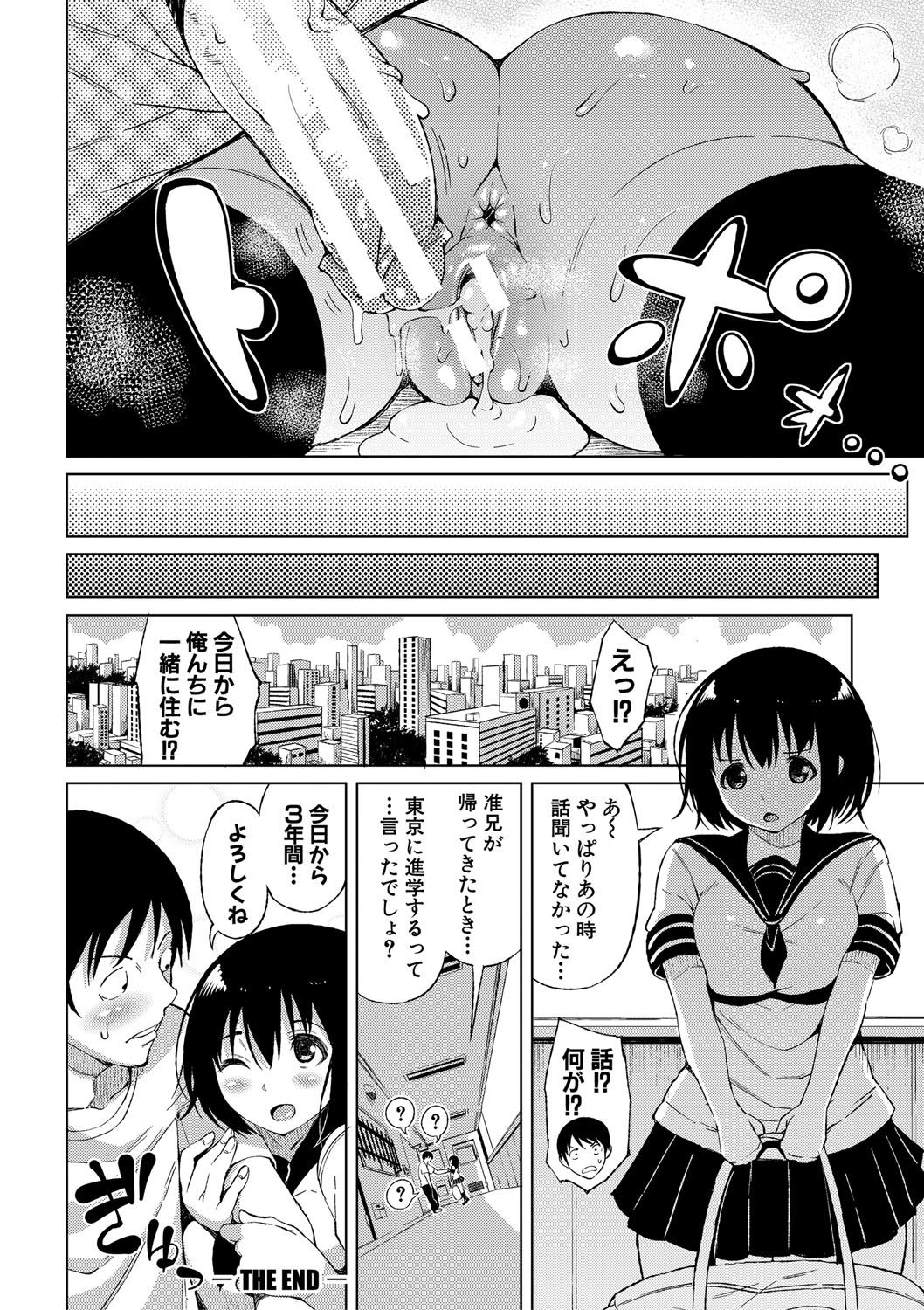 Nyuru Hida Mashimashi JK Hole page 43 - nakadashi stockings hentai manga - read online free