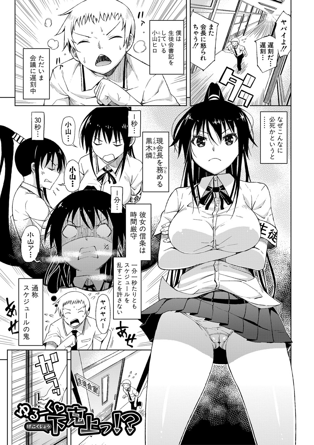 Nyuru Hida Mashimashi JK Hole page 44 - big breasts schoolgirl uniform hentai manga - read online free