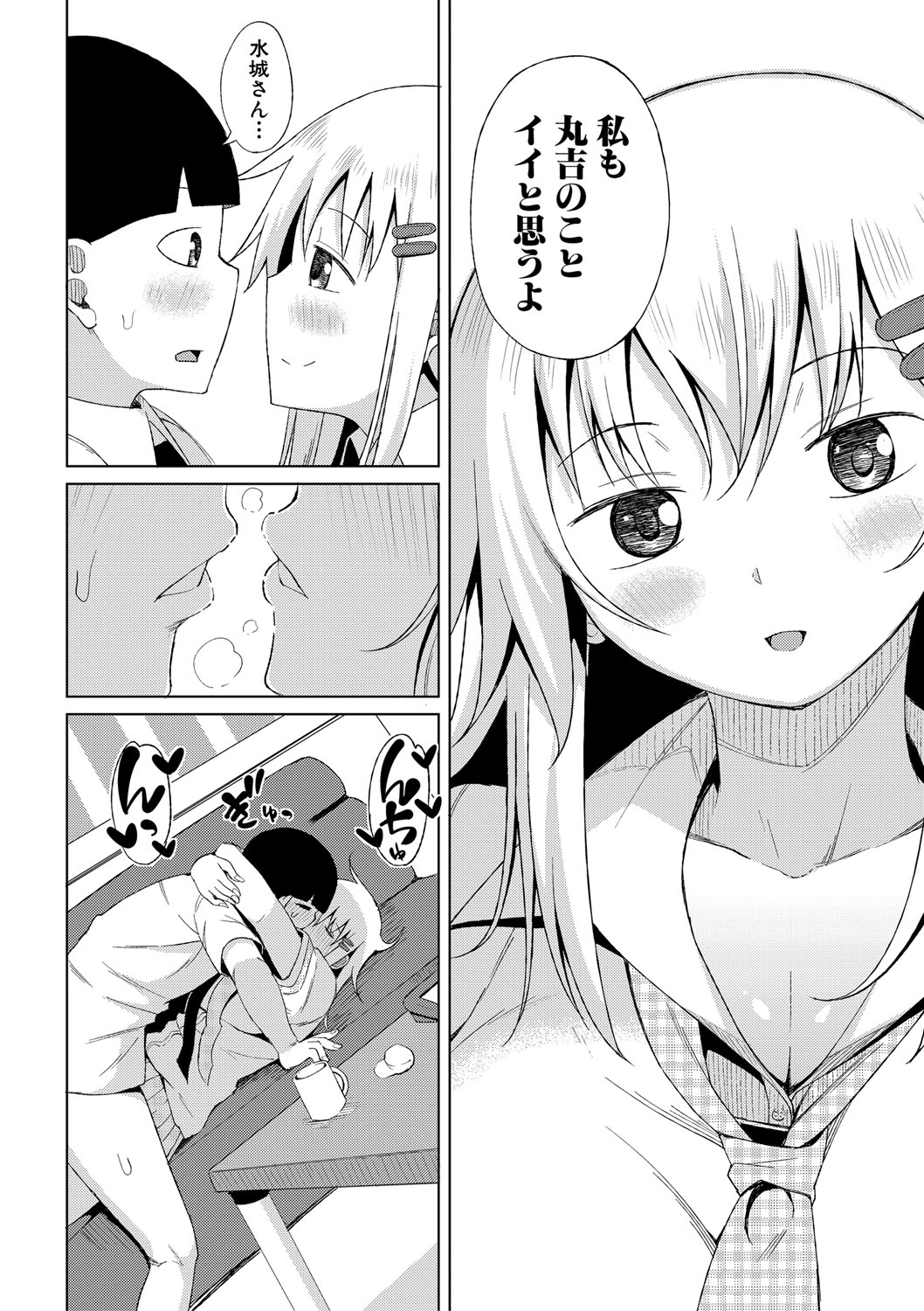 Nyuru Hida Mashimashi JK Hole page 91 - big breasts schoolgirl uniform hentai manga - read online free