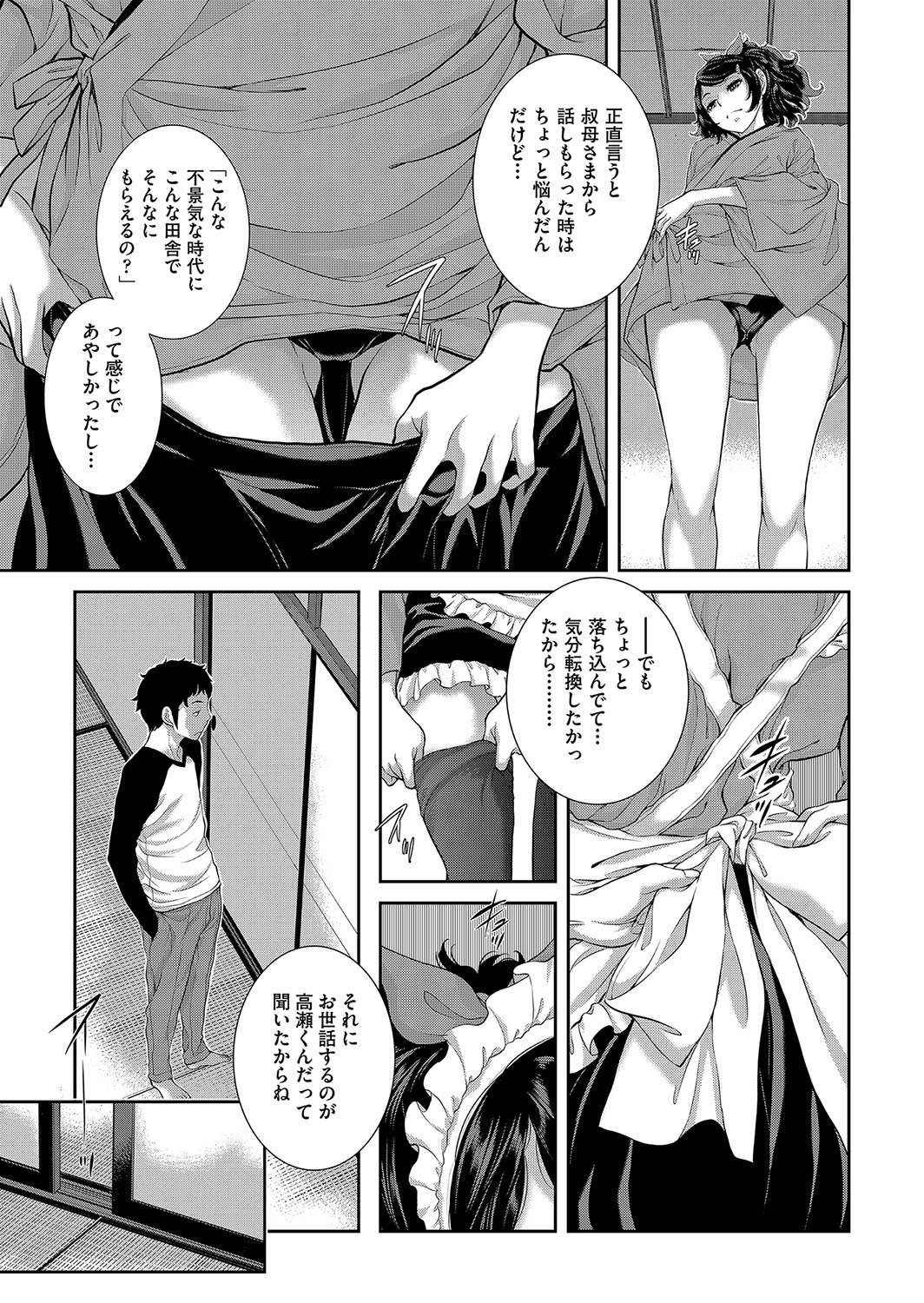 Cosplay Maid ga Ikagawashii page 10 - sole male nakadashi hentai manga - read online free