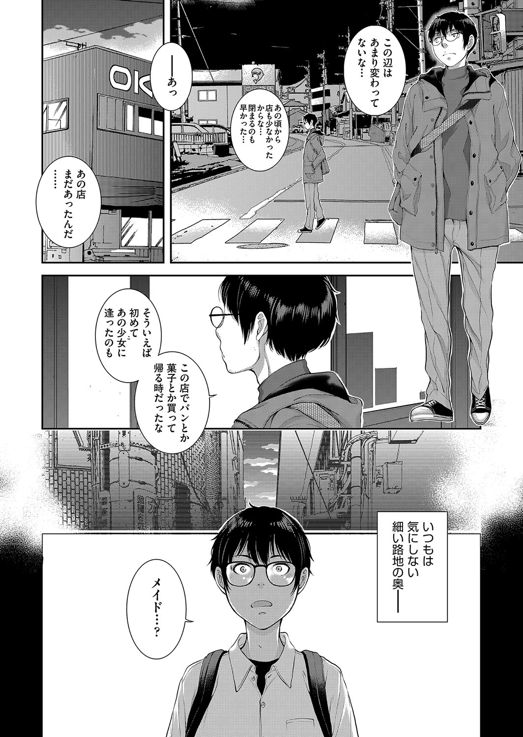 Cosplay Maid ga Ikagawashii page 105 - maid garter belt hentai manga - read online free