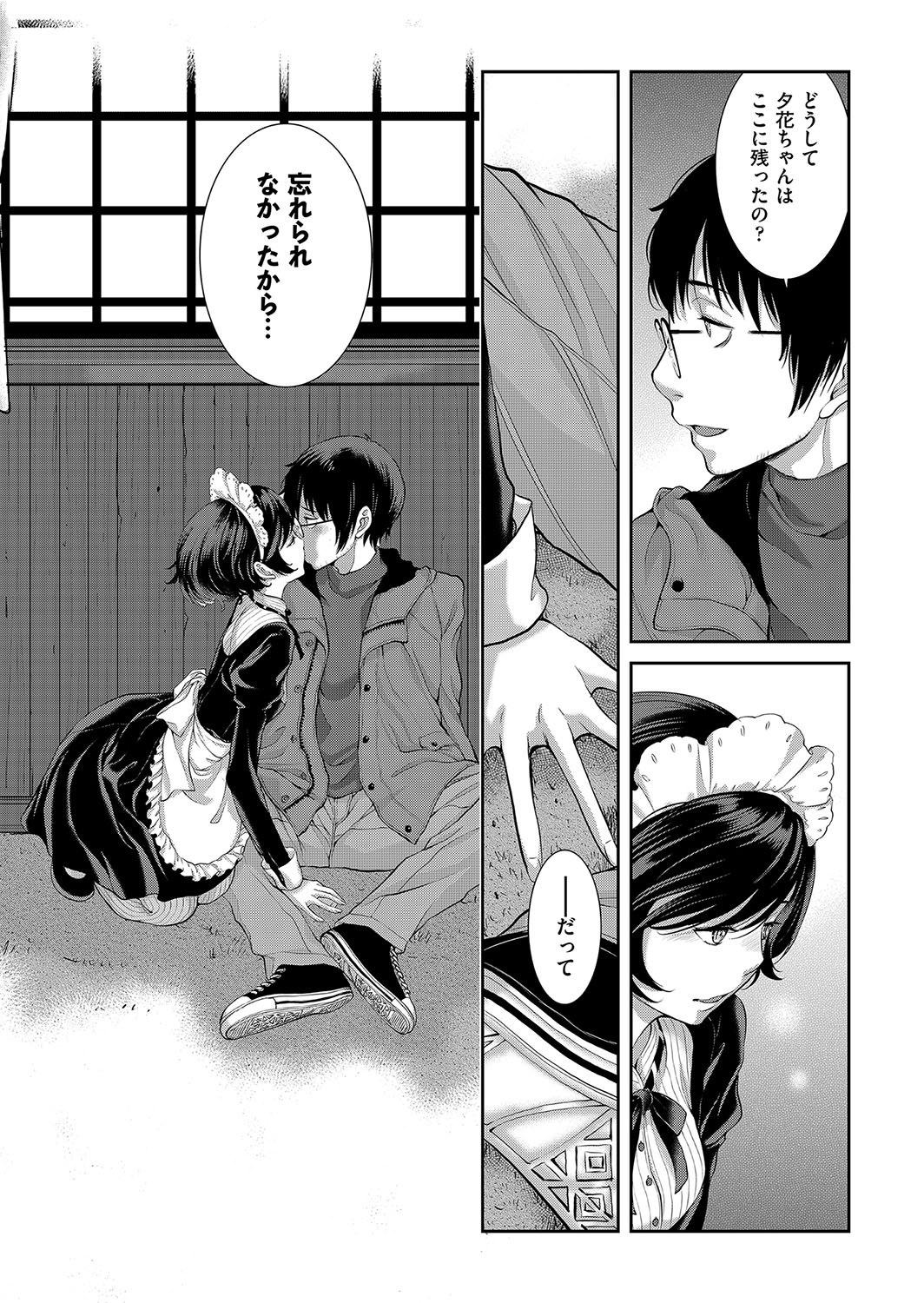 Cosplay Maid ga Ikagawashii page 113 - maid garter belt hentai manga - read online free