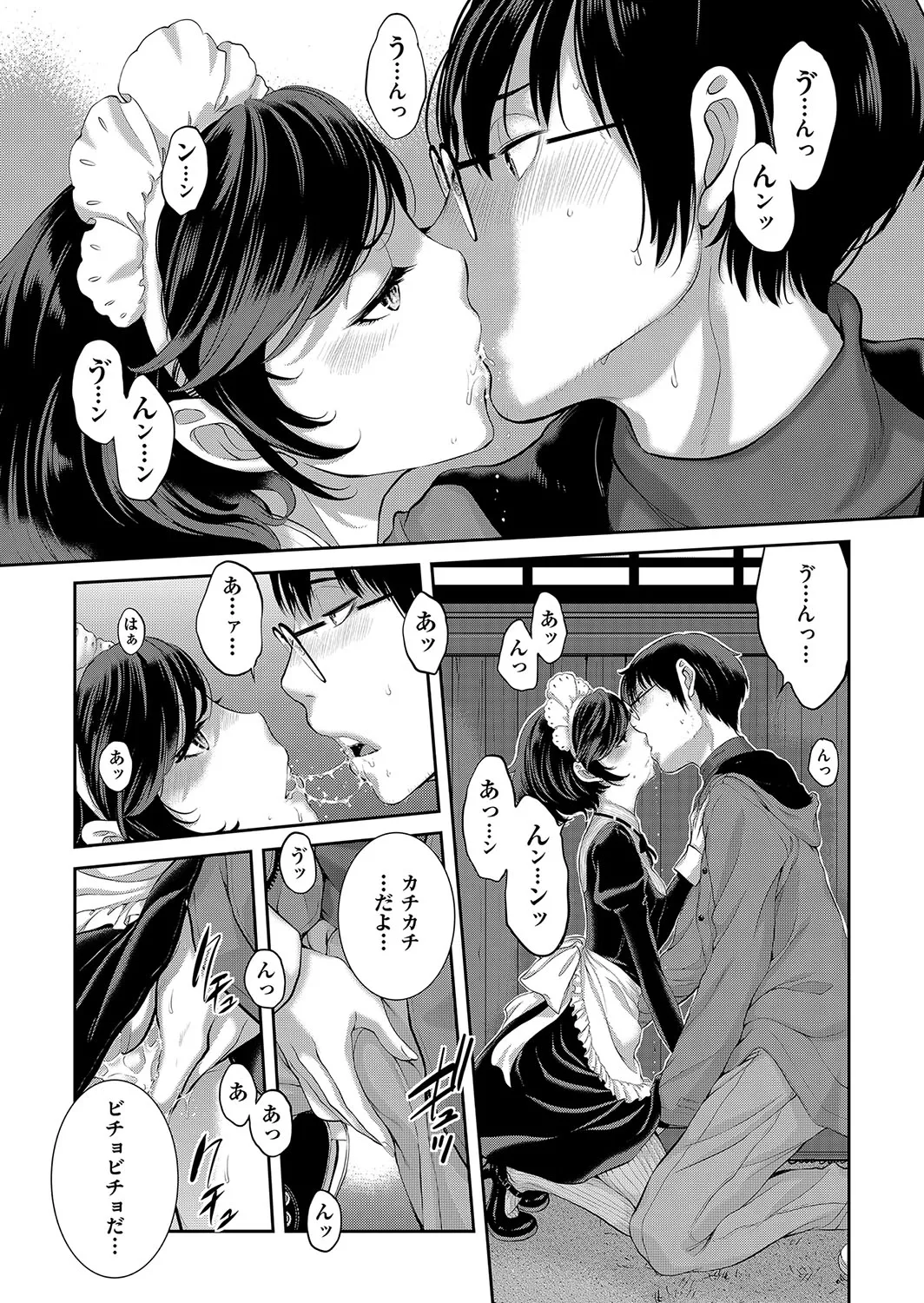 Cosplay Maid ga Ikagawashii page 114 - sole male nakadashi hentai manga - read online free