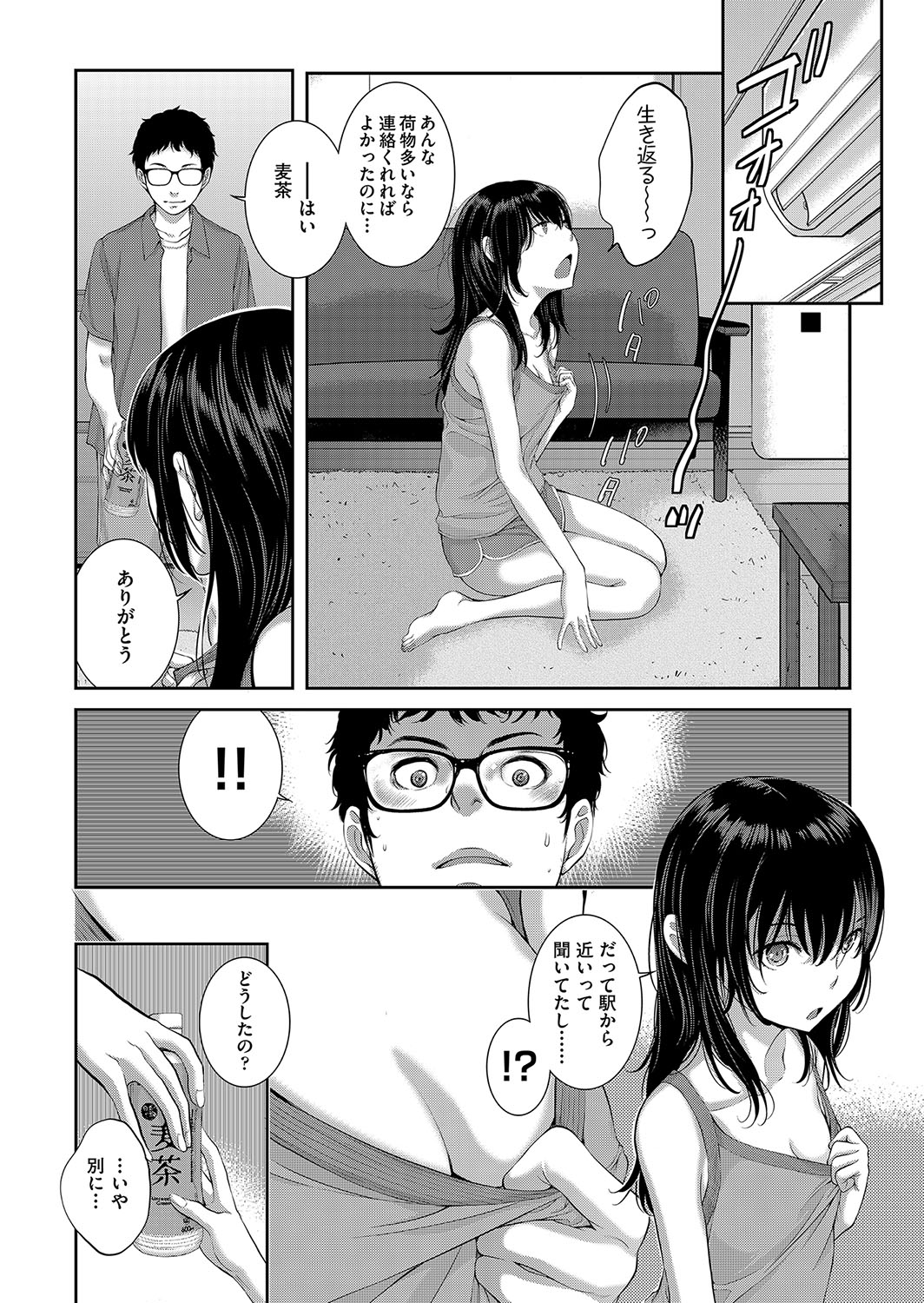 Cosplay Maid ga Ikagawashii page 133 - sole male nakadashi hentai manga - read online free