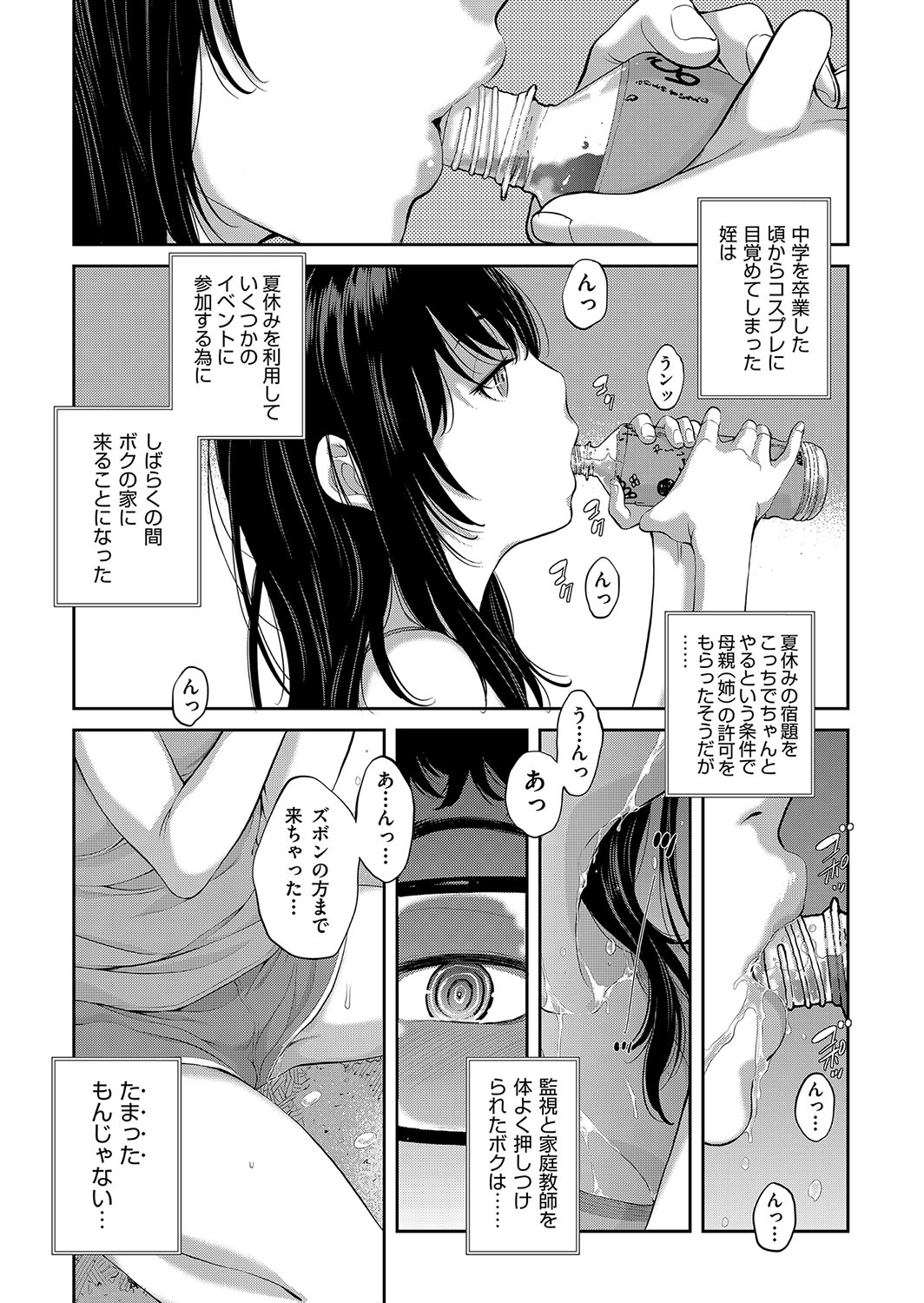 Cosplay Maid ga Ikagawashii page 134 - maid garter belt hentai manga - read online free