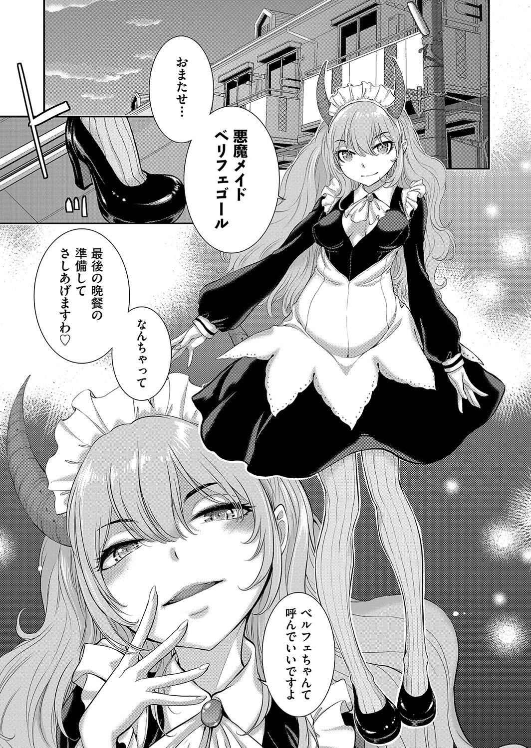 Cosplay Maid ga Ikagawashii page 136 - sole male nakadashi hentai manga - read online free