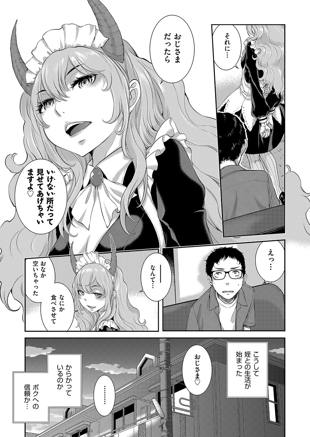 Cosplay Maid ga Ikagawashii page 140 - maid garter belt hentai manga - read online free