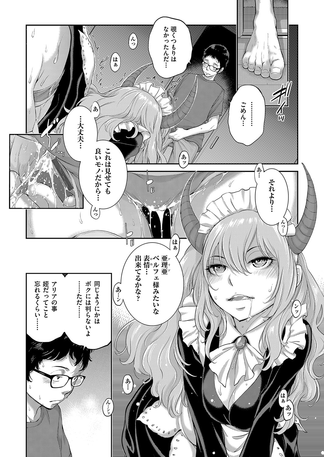 Cosplay Maid ga Ikagawashii page 144 - maid garter belt hentai manga - read online free
