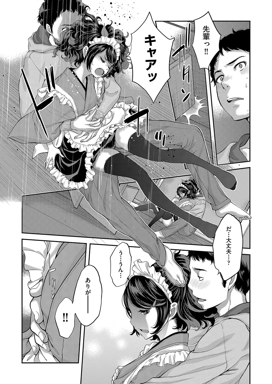 Cosplay Maid ga Ikagawashii page 16 - sole male nakadashi hentai manga - read online free
