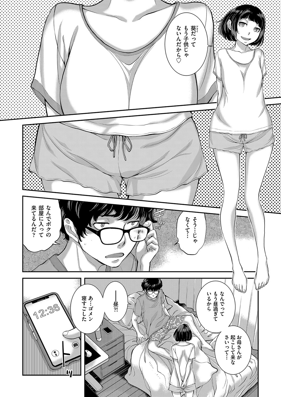 Cosplay Maid ga Ikagawashii page 161 - maid garter belt hentai manga - read online free