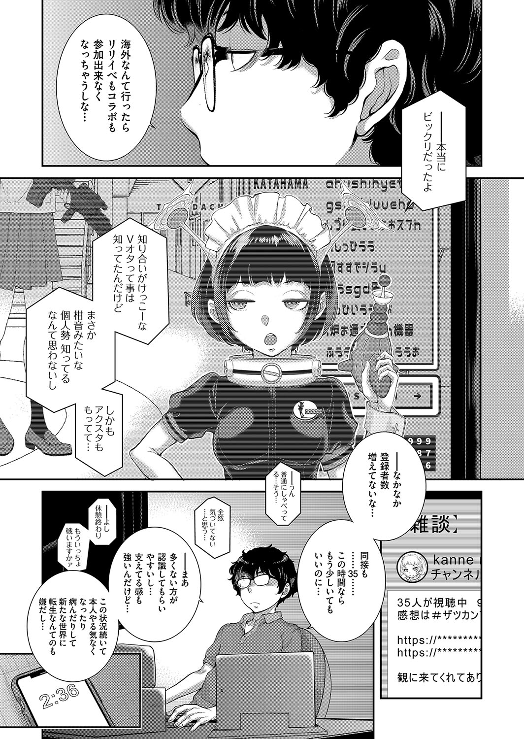 Cosplay Maid ga Ikagawashii page 166 - sole male nakadashi hentai manga - read online free