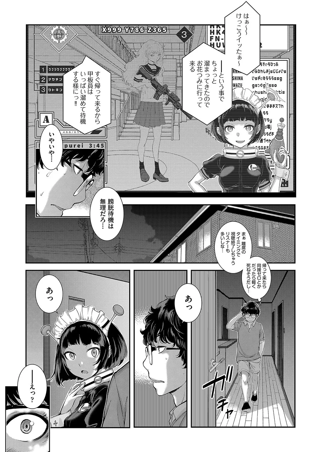Cosplay Maid ga Ikagawashii page 168 - maid garter belt hentai manga - read online free