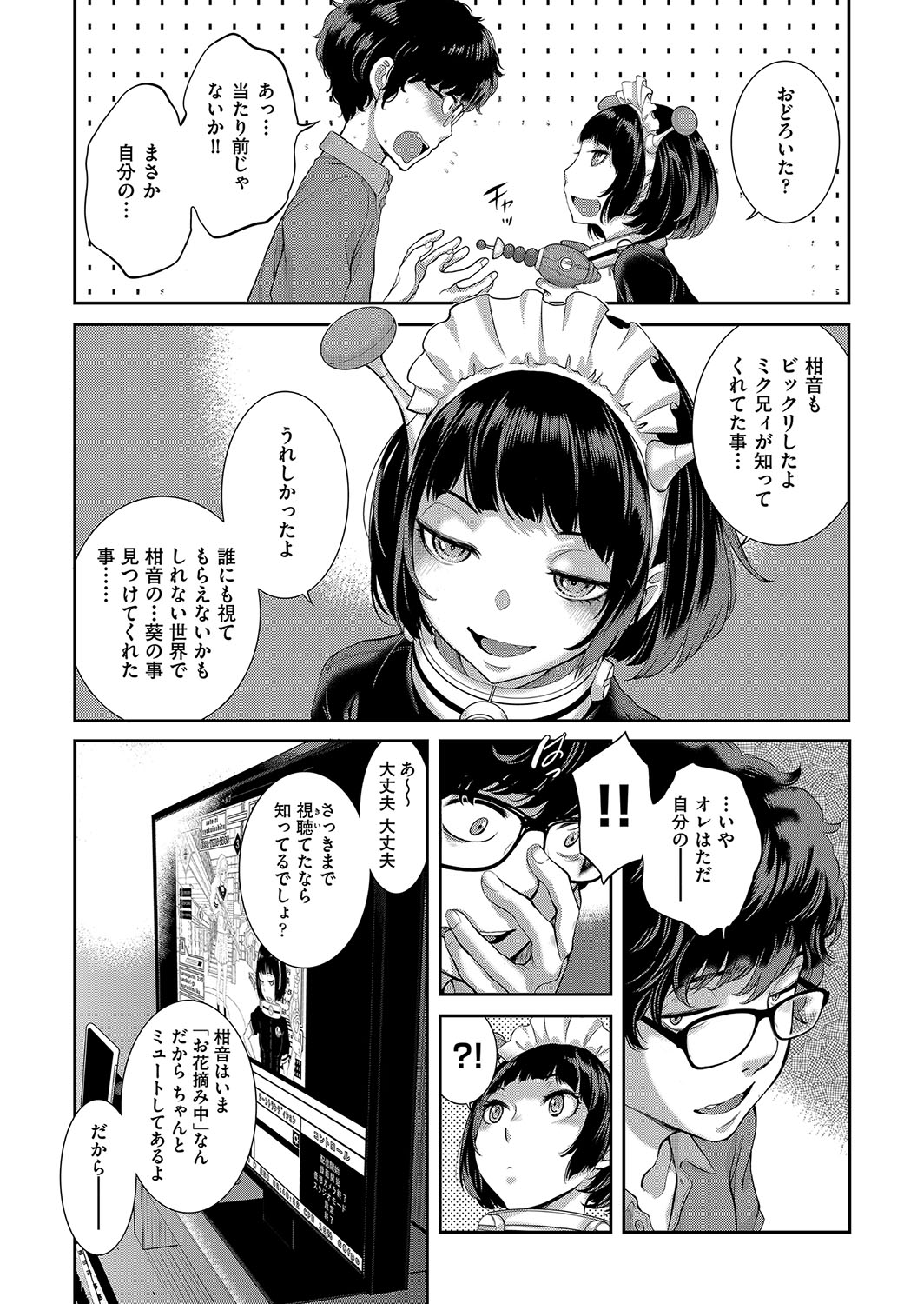 Cosplay Maid ga Ikagawashii page 171 - sole male nakadashi hentai manga - read online free