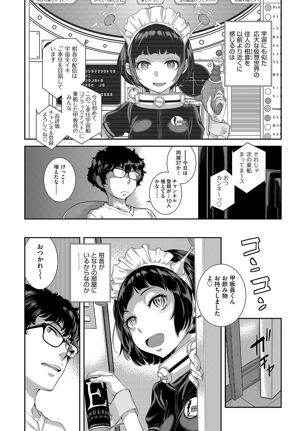 Cosplay Maid ga Ikagawashii page 188 - sole male nakadashi hentai manga - read online free