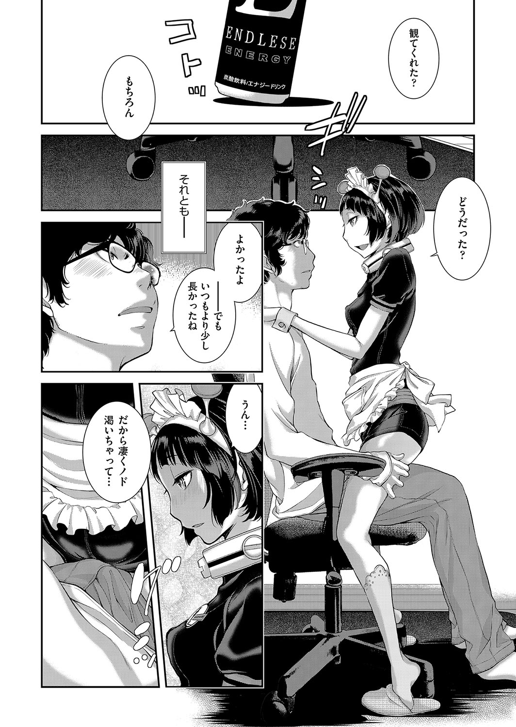 Cosplay Maid ga Ikagawashii page 189 - maid garter belt hentai manga - read online free
