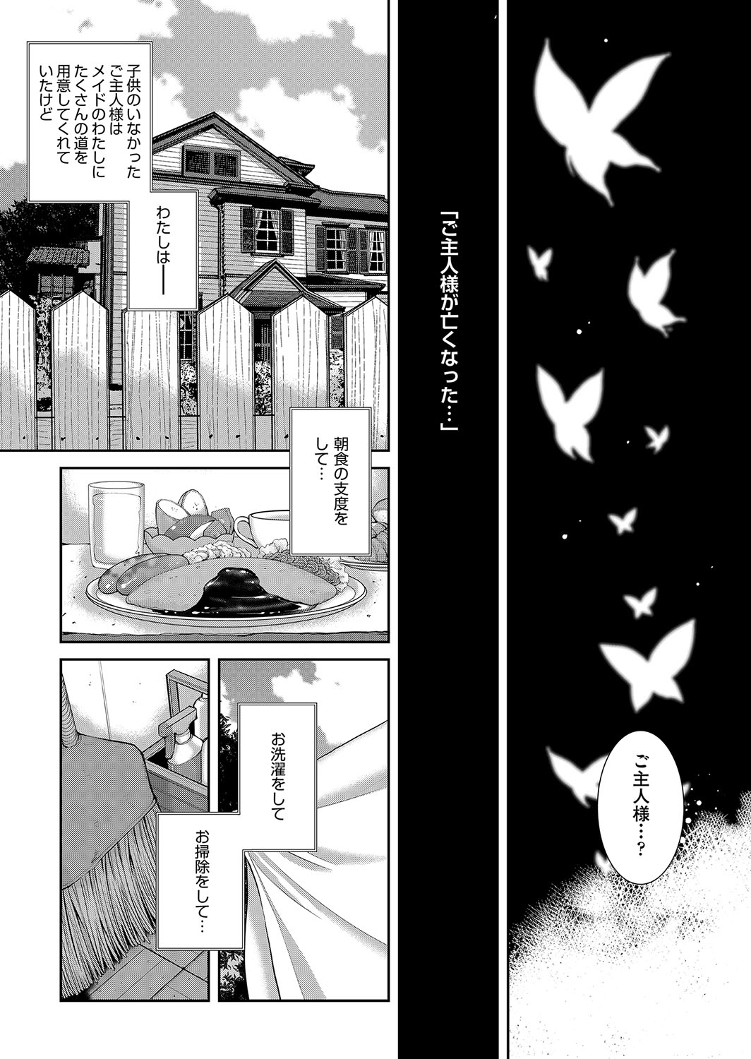 Cosplay Maid ga Ikagawashii page 202 - maid garter belt hentai manga - read online free