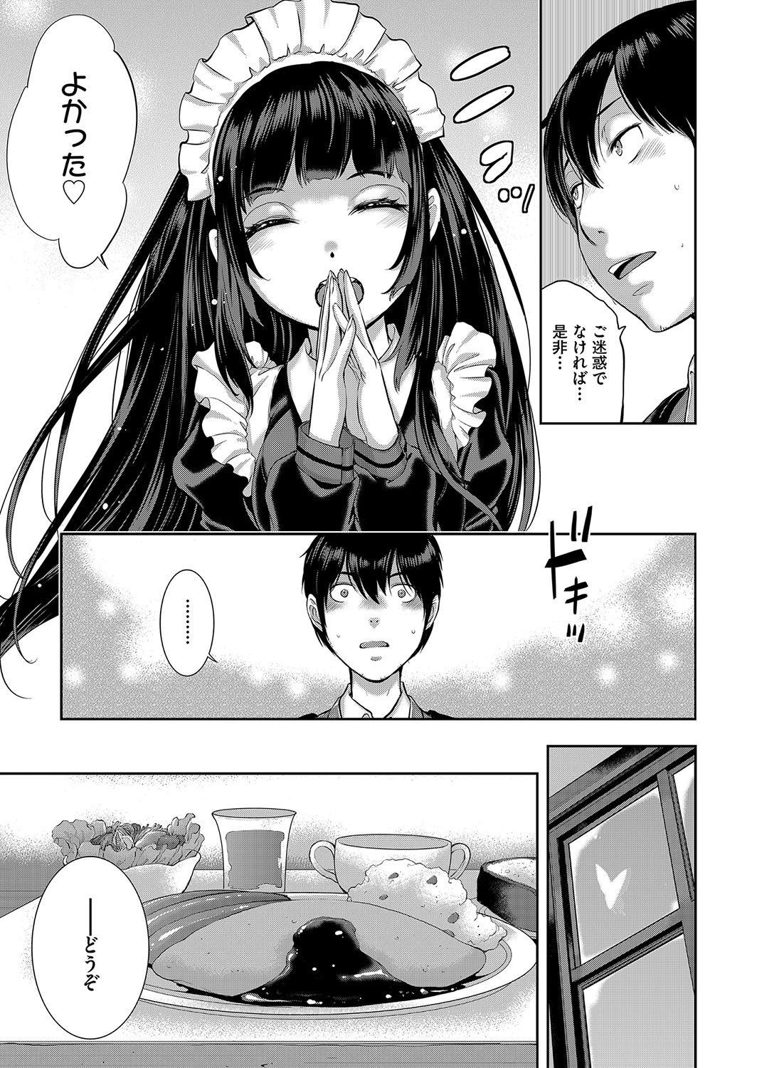 Cosplay Maid ga Ikagawashii page 212 - maid garter belt hentai manga - read online free