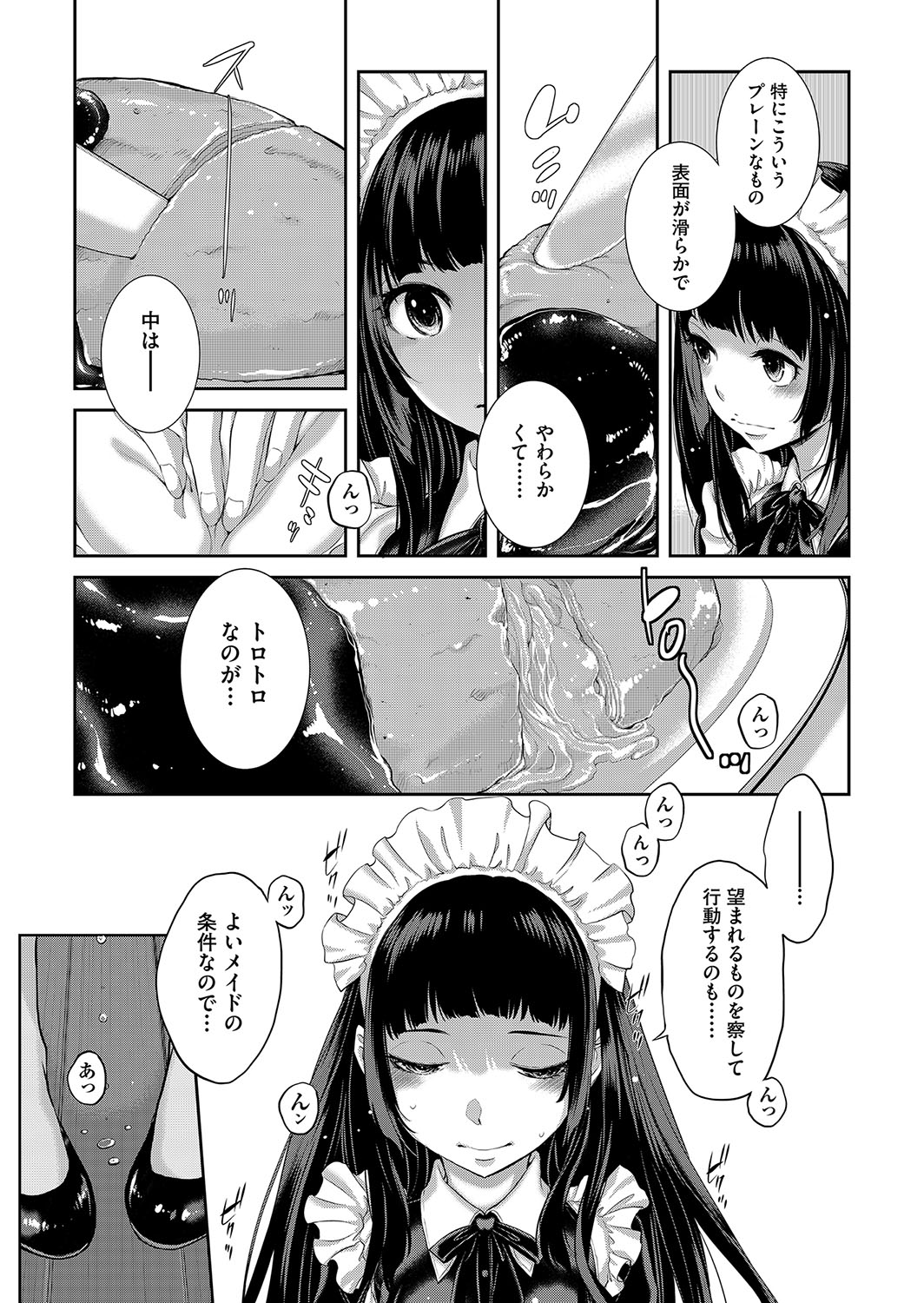 Cosplay Maid ga Ikagawashii page 214 - maid garter belt hentai manga - read online free
