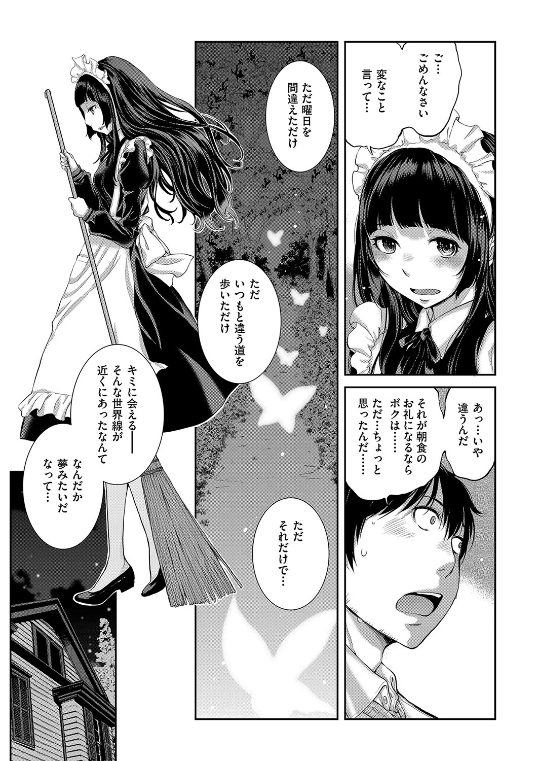 Cosplay Maid ga Ikagawashii page 216 - maid garter belt hentai manga - read online free