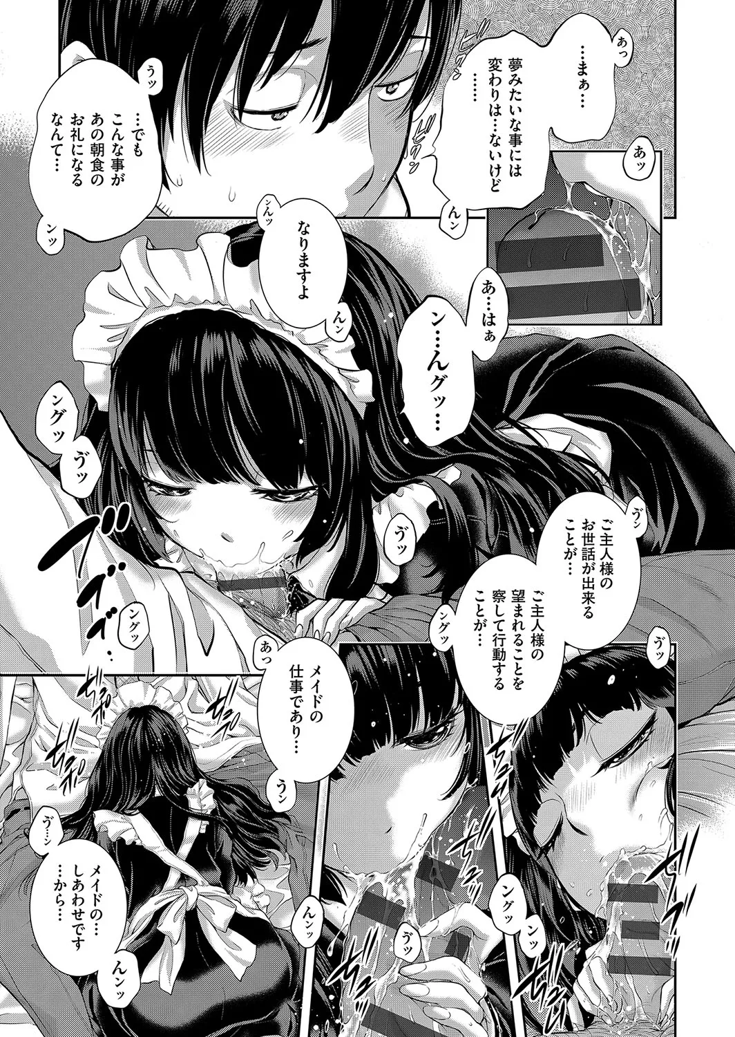 Cosplay Maid ga Ikagawashii page 218 - maid garter belt hentai manga - read online free