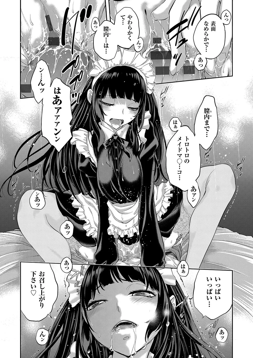 Cosplay Maid ga Ikagawashii page 220 - sole male nakadashi hentai manga - read online free