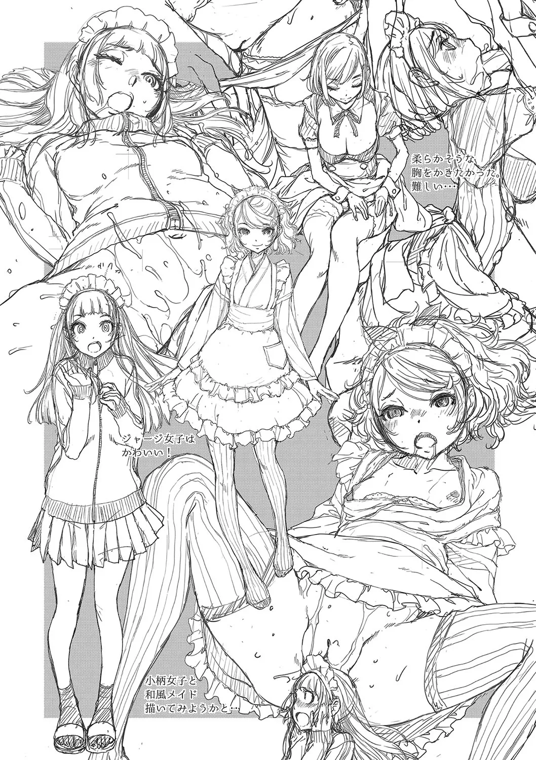 Cosplay Maid ga Ikagawashii page 239 - sole male nakadashi hentai manga - read online free