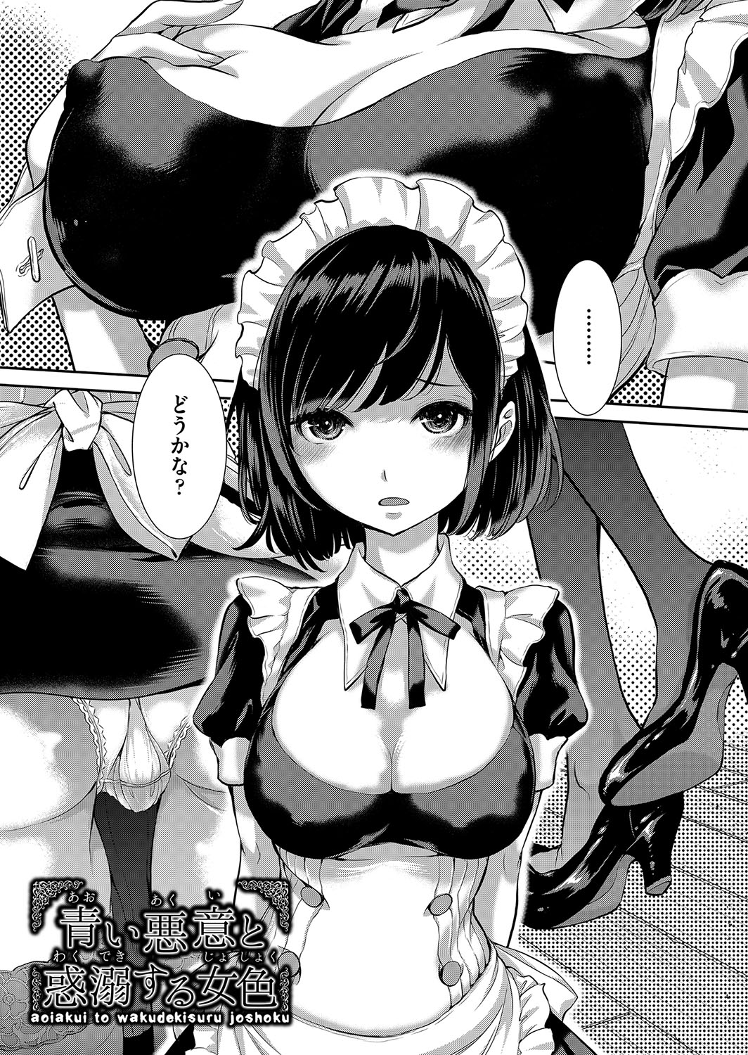 Cosplay Maid ga Ikagawashii page 36 - sole male nakadashi hentai manga - read online free
