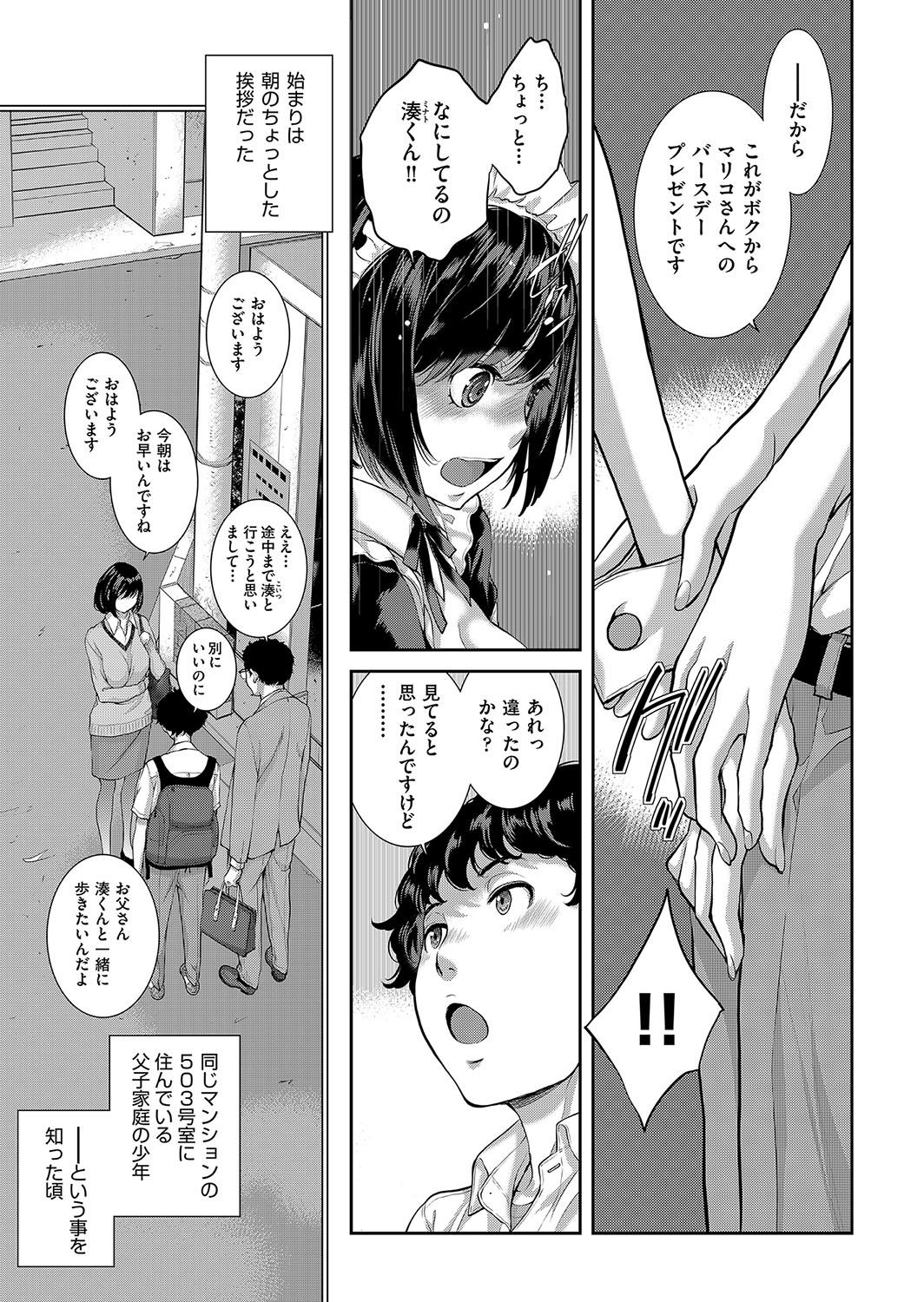 Cosplay Maid ga Ikagawashii page 38 - sole male nakadashi hentai manga - read online free