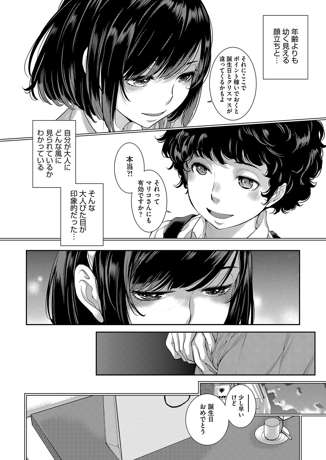 Cosplay Maid ga Ikagawashii page 39 - sole male nakadashi hentai manga - read online free