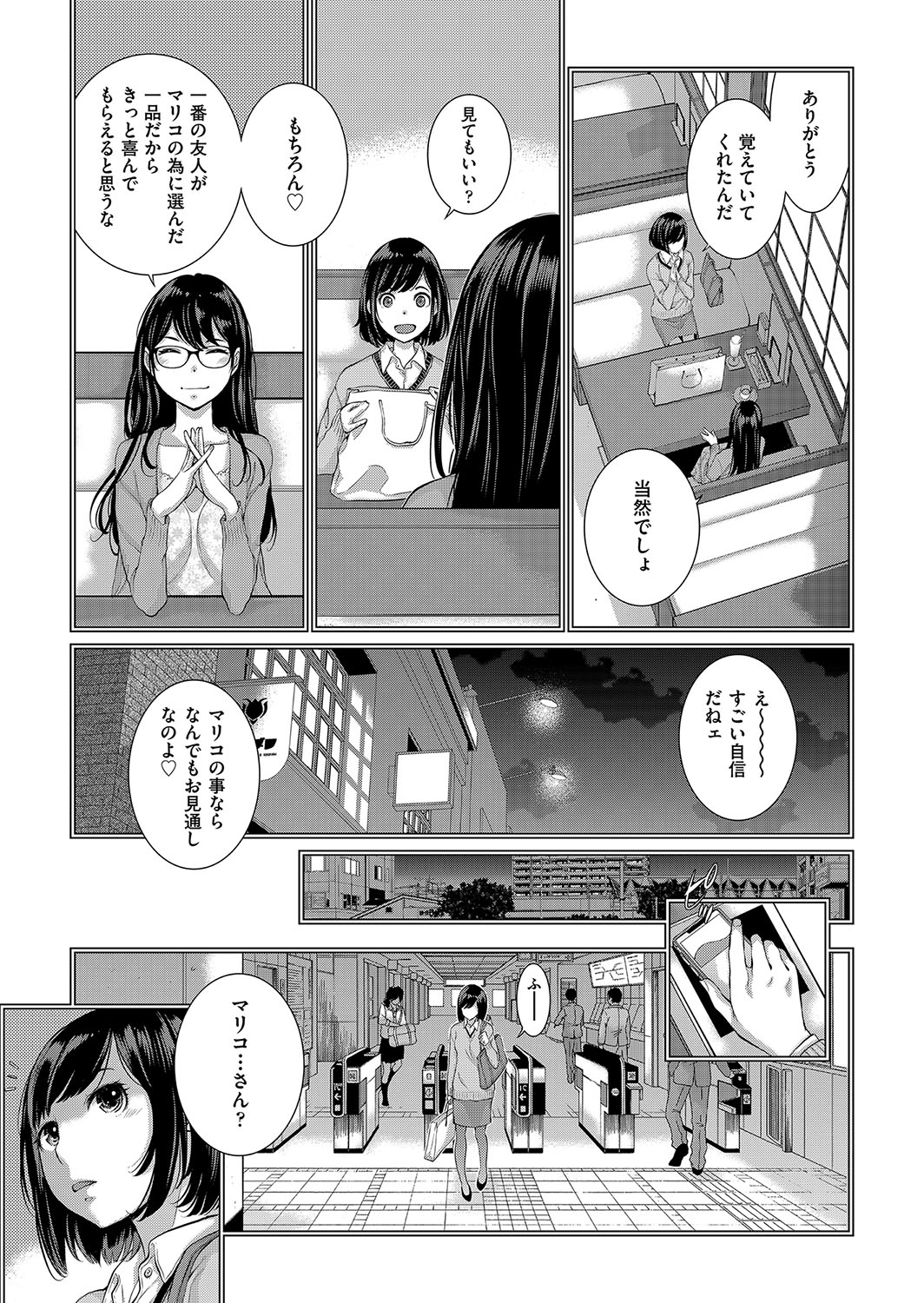 Cosplay Maid ga Ikagawashii page 40 - sole male nakadashi hentai manga - read online free