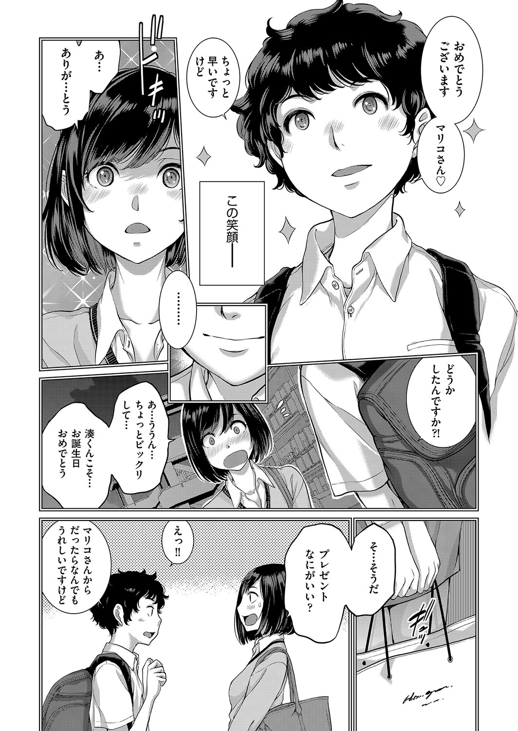 Cosplay Maid ga Ikagawashii - Page 43