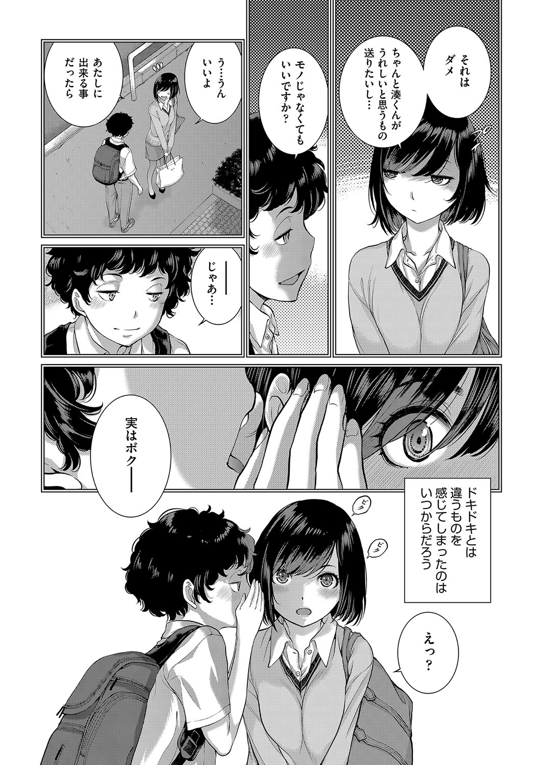 Cosplay Maid ga Ikagawashii page 44 - maid garter belt hentai manga - read online free