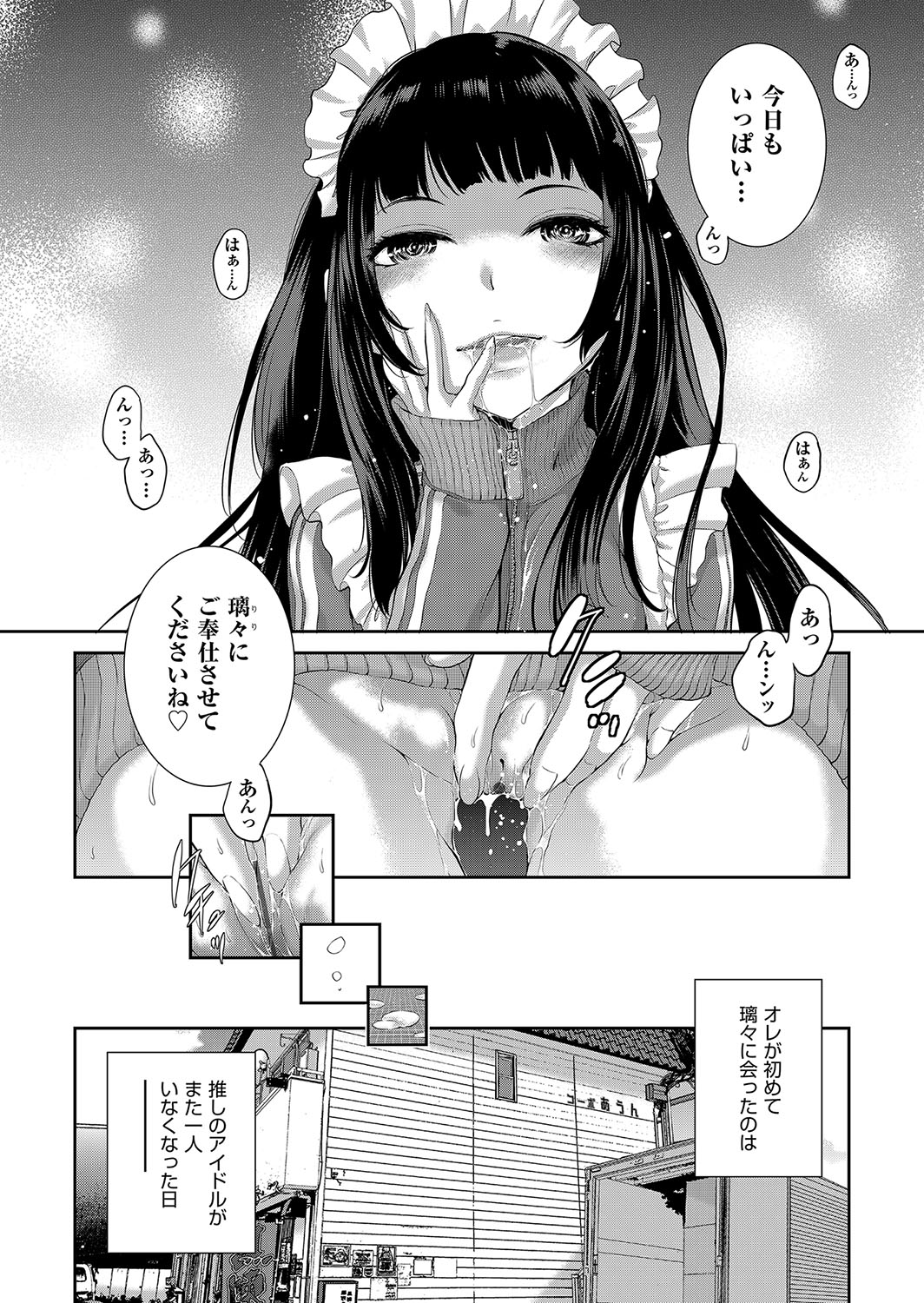 Cosplay Maid ga Ikagawashii page 67 - sole male nakadashi hentai manga - read online free