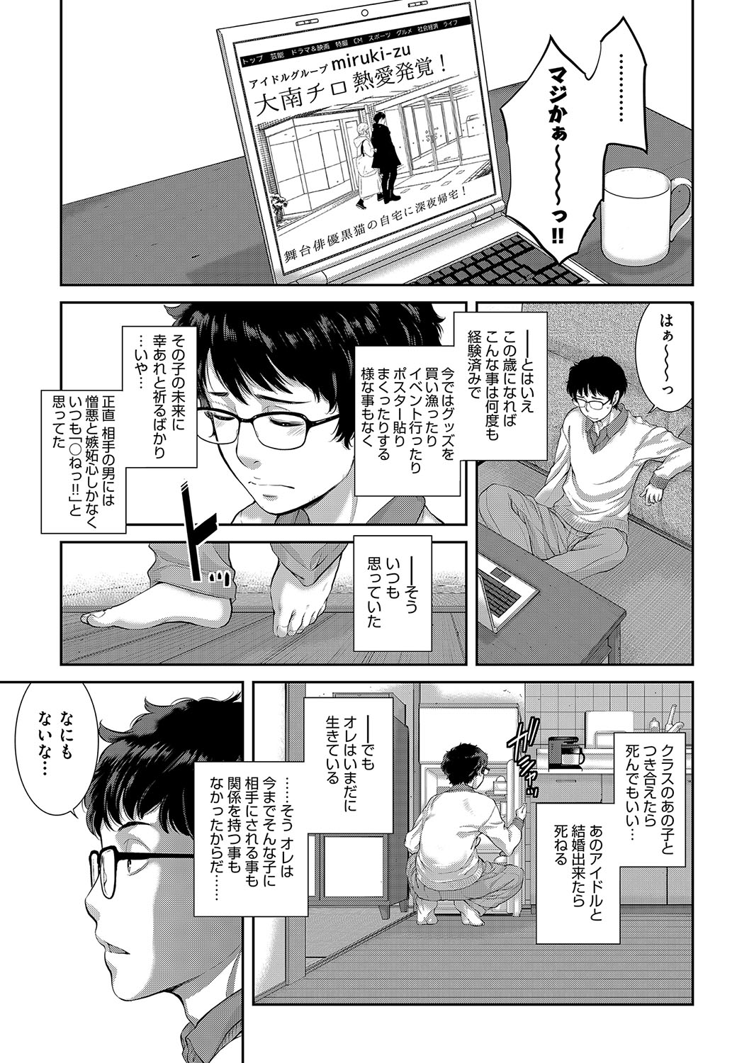 Cosplay Maid ga Ikagawashii page 68 - sole male nakadashi hentai manga - read online free