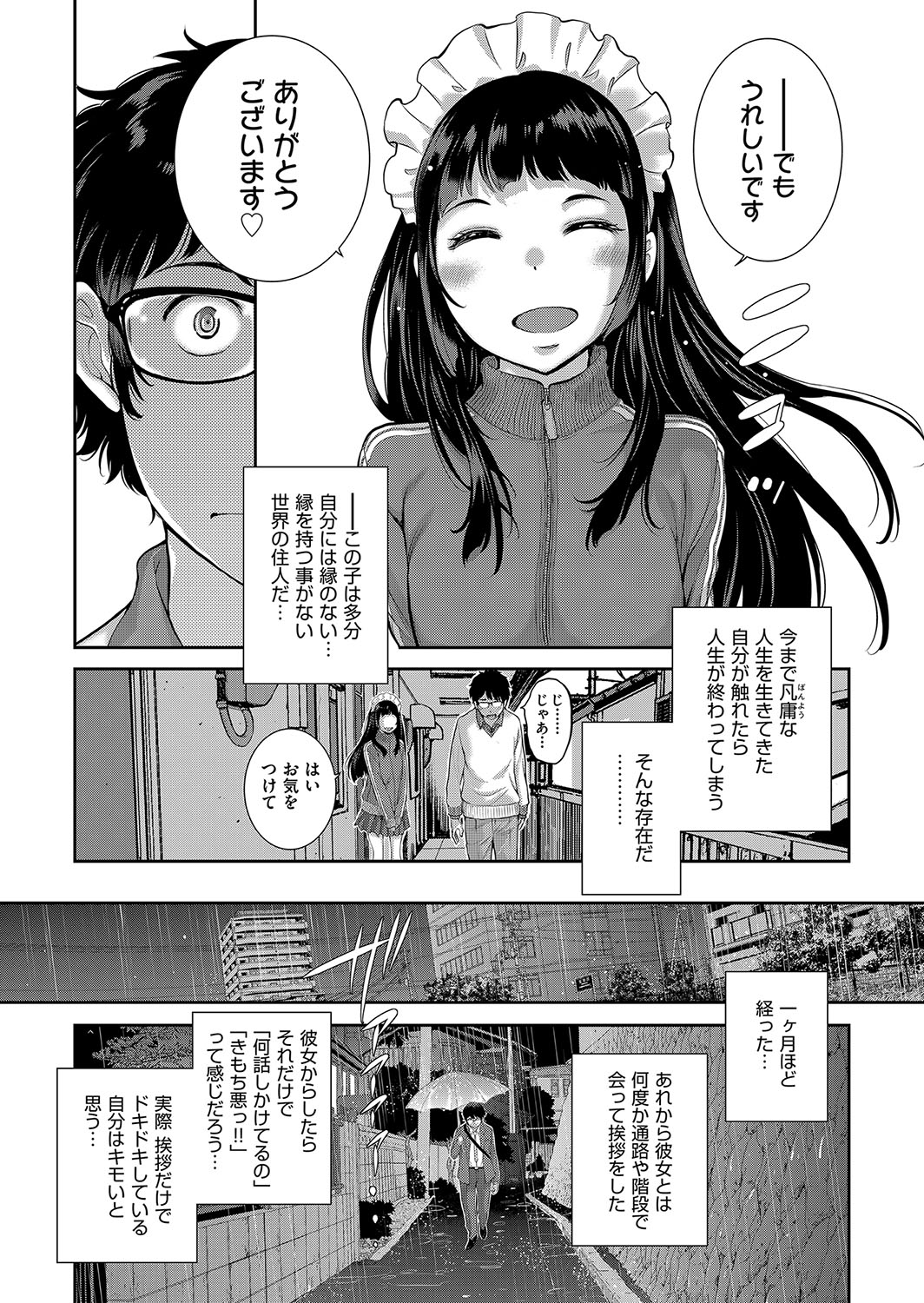 Cosplay Maid ga Ikagawashii page 72 - sole male nakadashi hentai manga - read online free