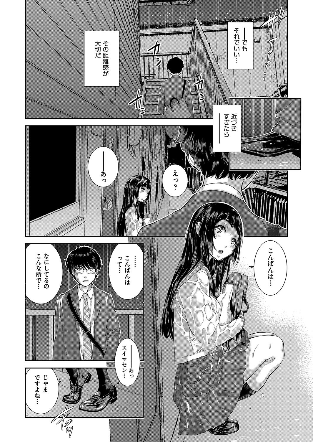 Cosplay Maid ga Ikagawashii page 73 - sole male nakadashi hentai manga - read online free