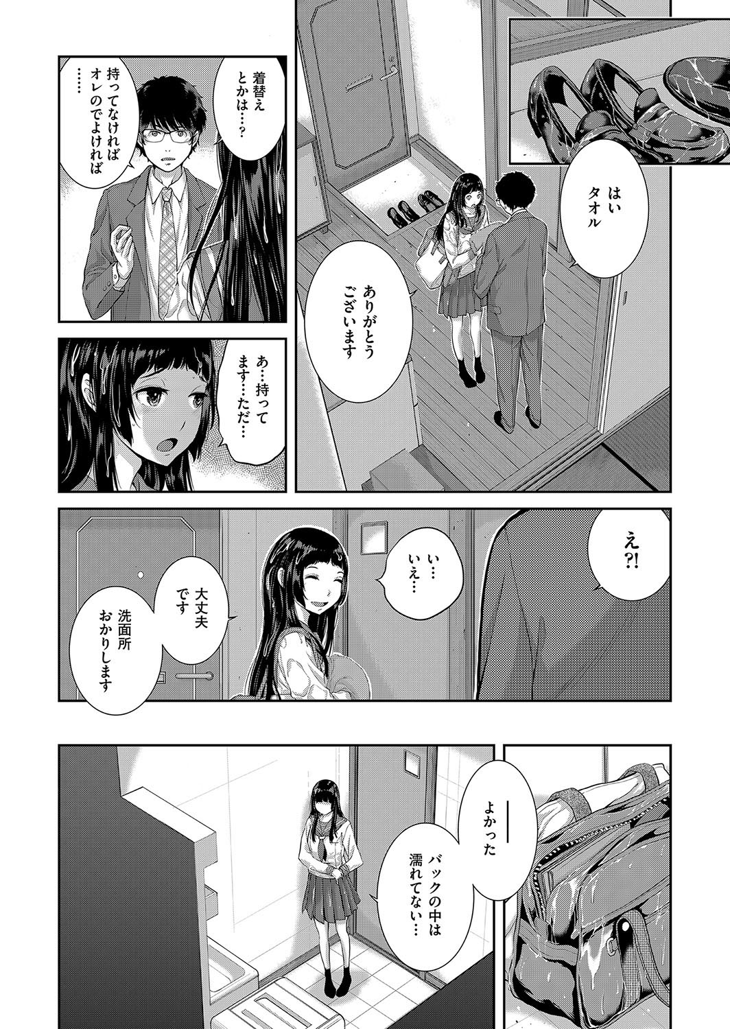 Cosplay Maid ga Ikagawashii page 75 - sole male nakadashi hentai manga - read online free