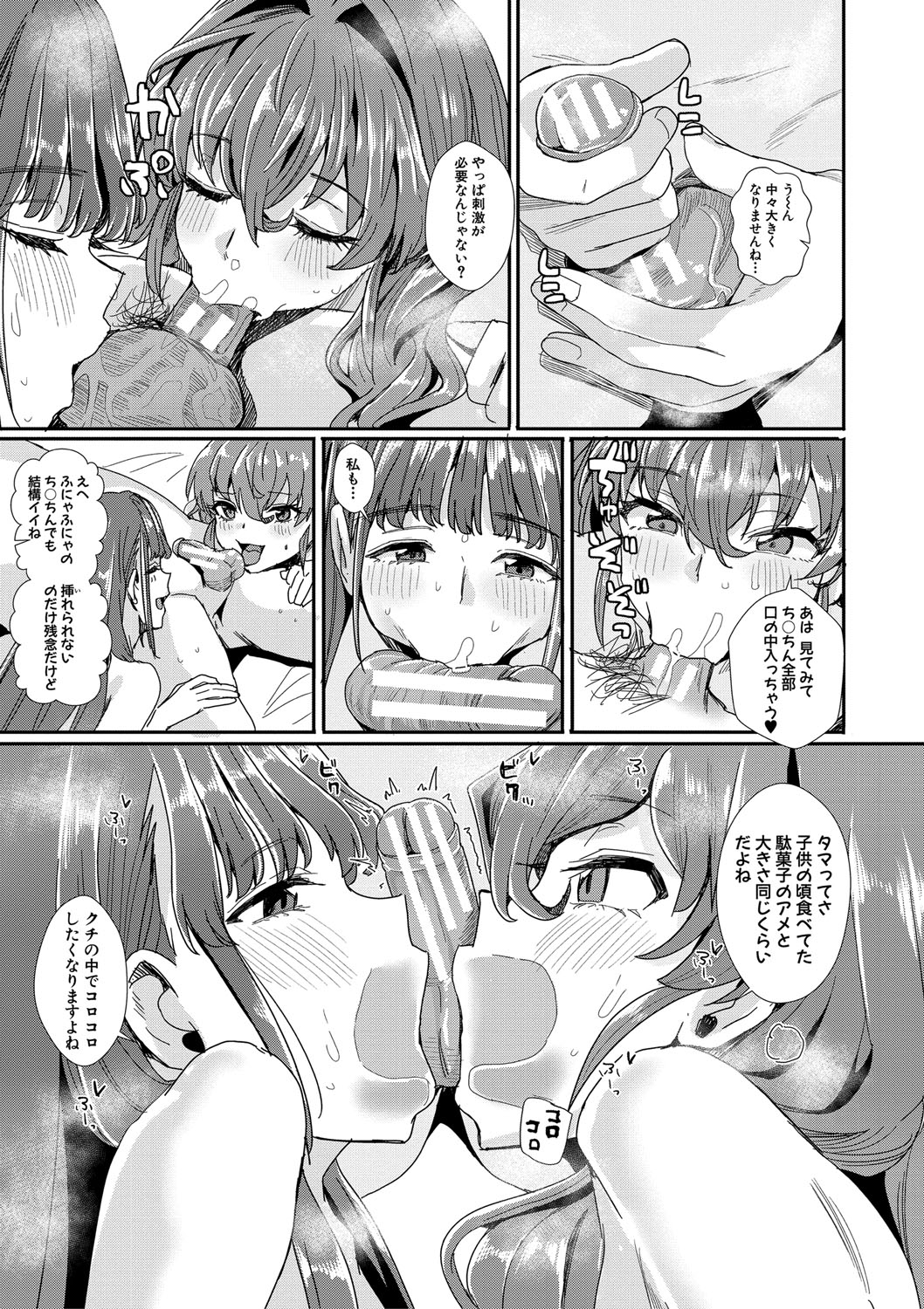 Haitte soku SEX Jyoshi ga 100% Hatsujyou suru Densetsu no Yari-beya!! page 104 - group blowjob face hentai manga - read online free