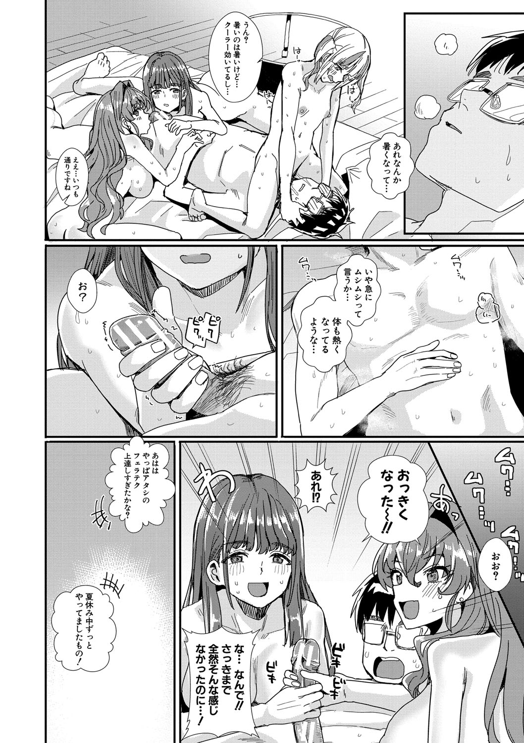 Haitte soku SEX Jyoshi ga 100% Hatsujyou suru Densetsu no Yari-beya!! page 105 - group blowjob face hentai manga - read online free