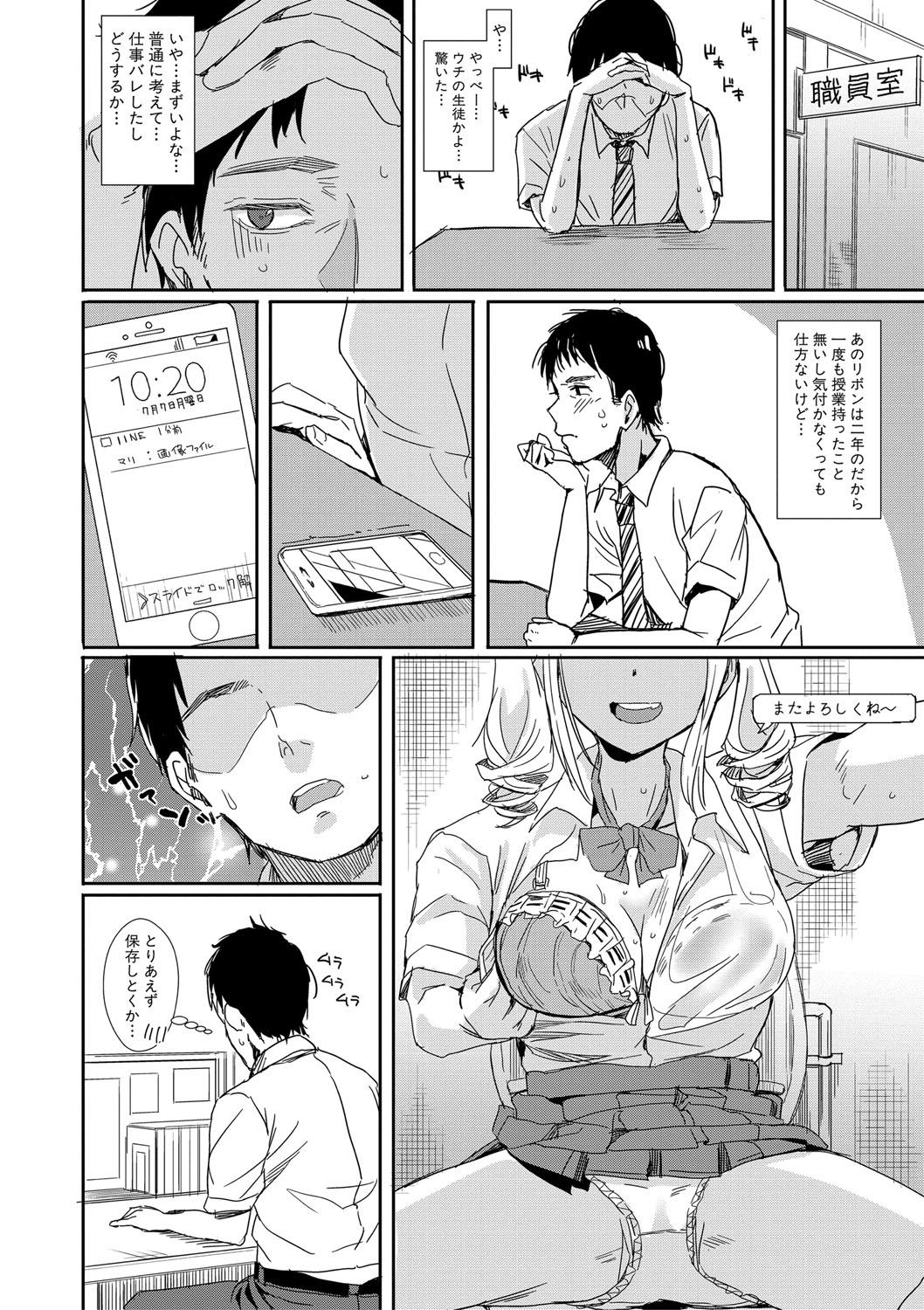 Haitte soku SEX Jyoshi ga 100% Hatsujyou suru Densetsu no Yari-beya!! page 123 - group blowjob face hentai manga - read online free