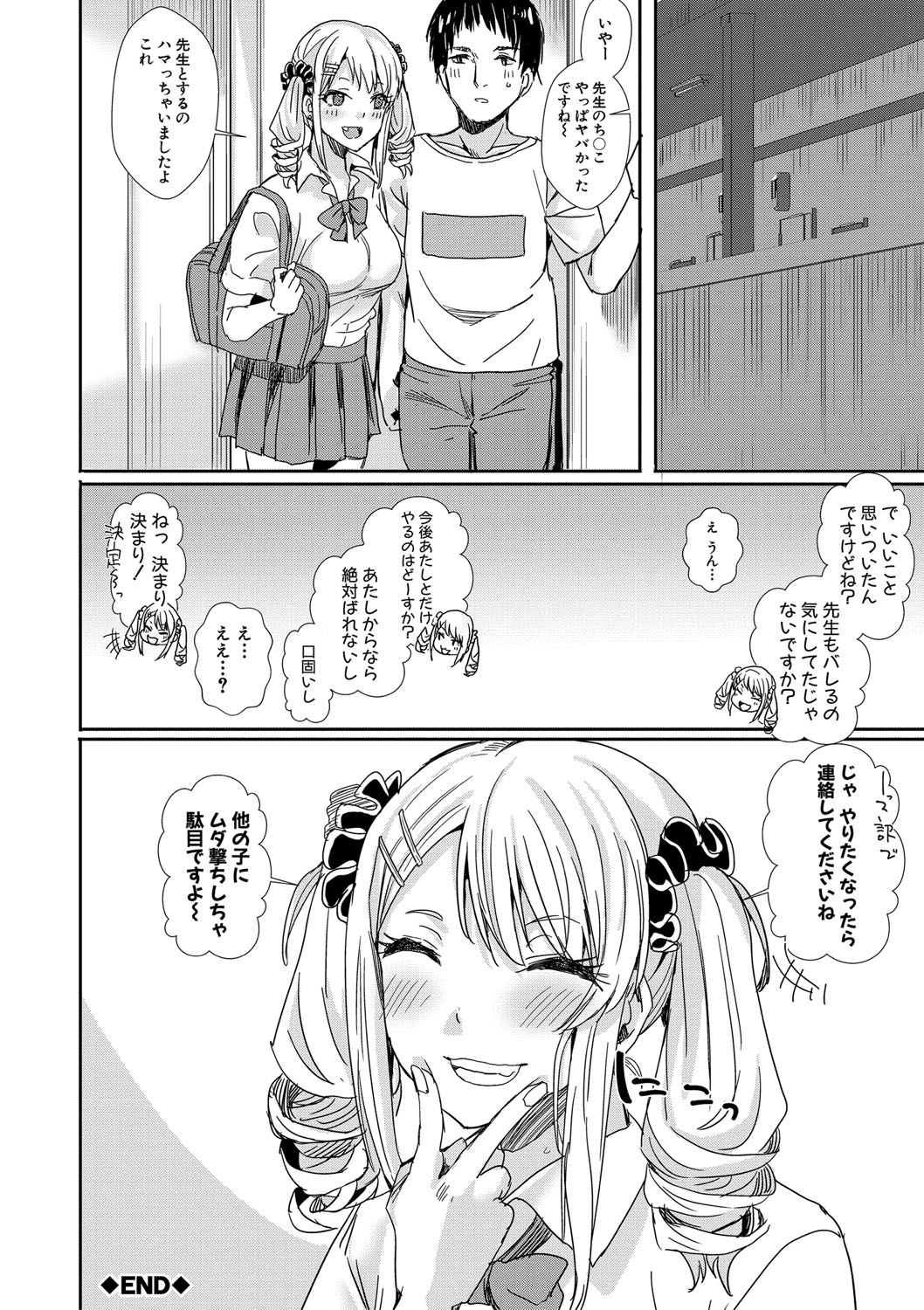 Haitte soku SEX Jyoshi ga 100% Hatsujyou suru Densetsu no Yari-beya!! page 141 - group blowjob face hentai manga - read online free