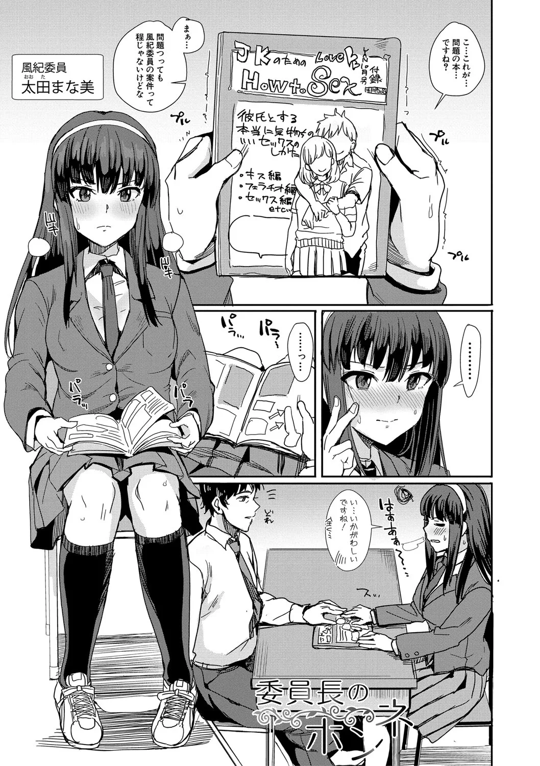 Haitte soku SEX Jyoshi ga 100% Hatsujyou suru Densetsu no Yari-beya!! page 142 - group blowjob face hentai manga - read online free