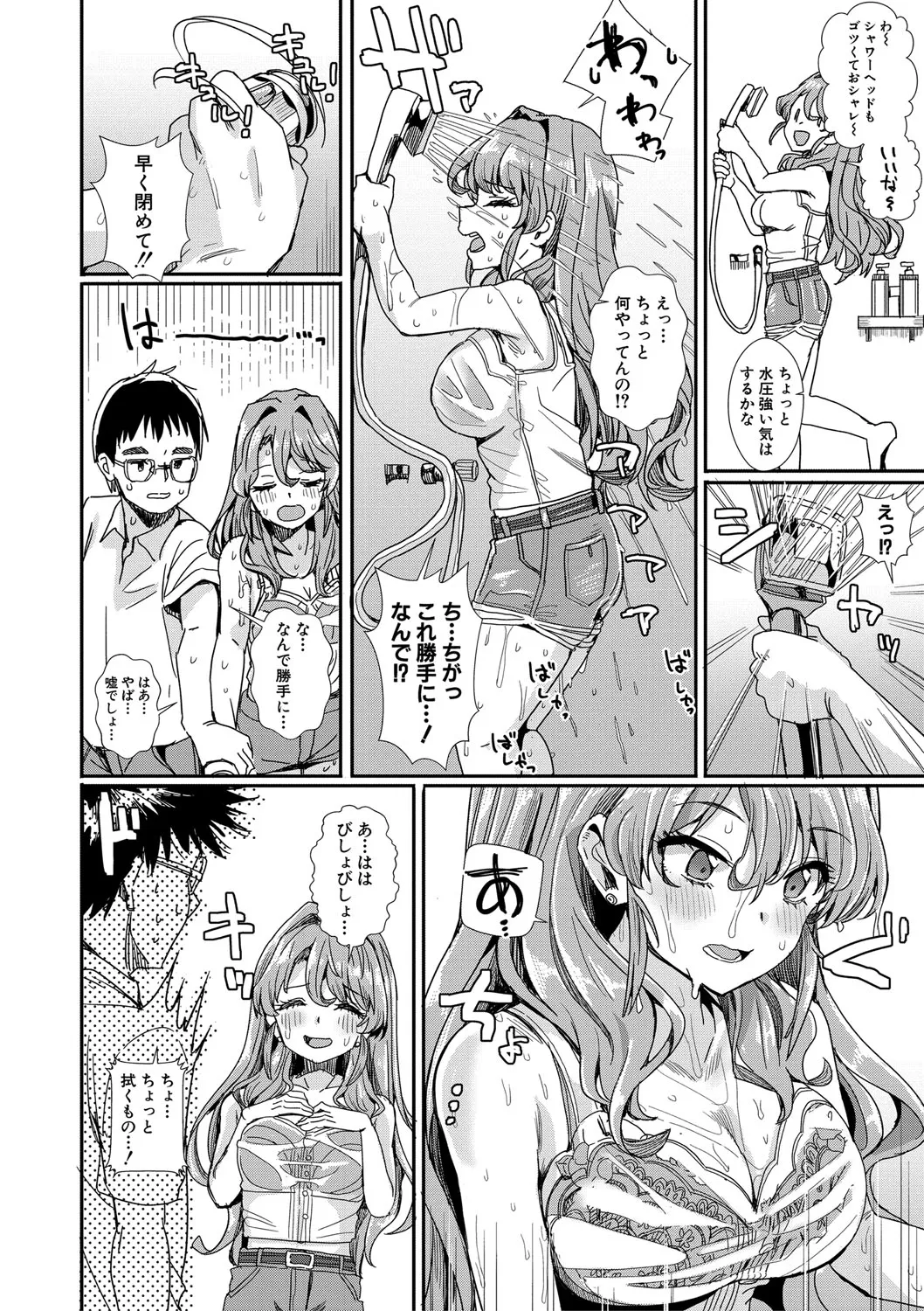 Haitte soku SEX Jyoshi ga 100% Hatsujyou suru Densetsu no Yari-beya!! page 15 - group blowjob face hentai manga - read online free
