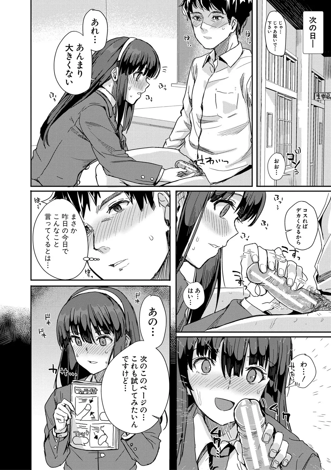 Haitte soku SEX Jyoshi ga 100% Hatsujyou suru Densetsu no Yari-beya!! page 155 - group blowjob face hentai manga - read online free