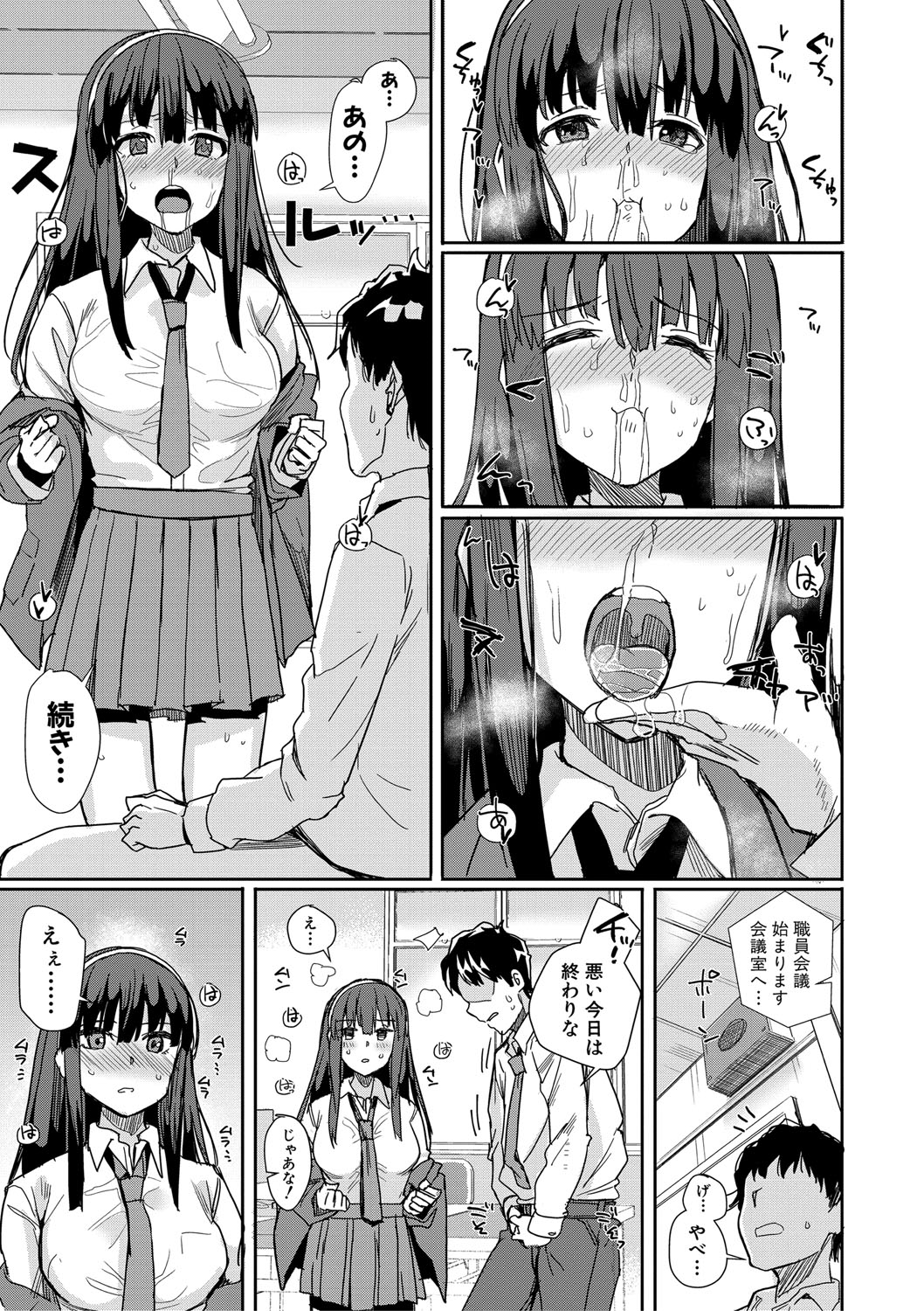 Haitte soku SEX Jyoshi ga 100% Hatsujyou suru Densetsu no Yari-beya!! page 158 - group blowjob face hentai manga - read online free