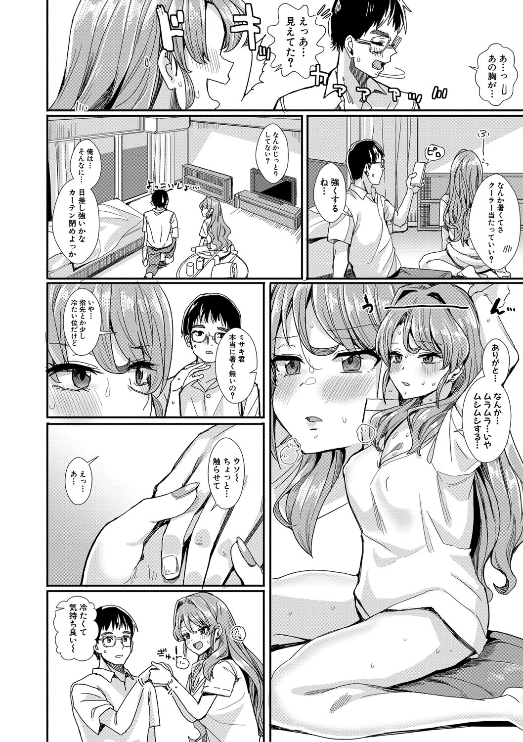 Haitte soku SEX Jyoshi ga 100% Hatsujyou suru Densetsu no Yari-beya!! page 17 - blowjob group hentai manga - read online free