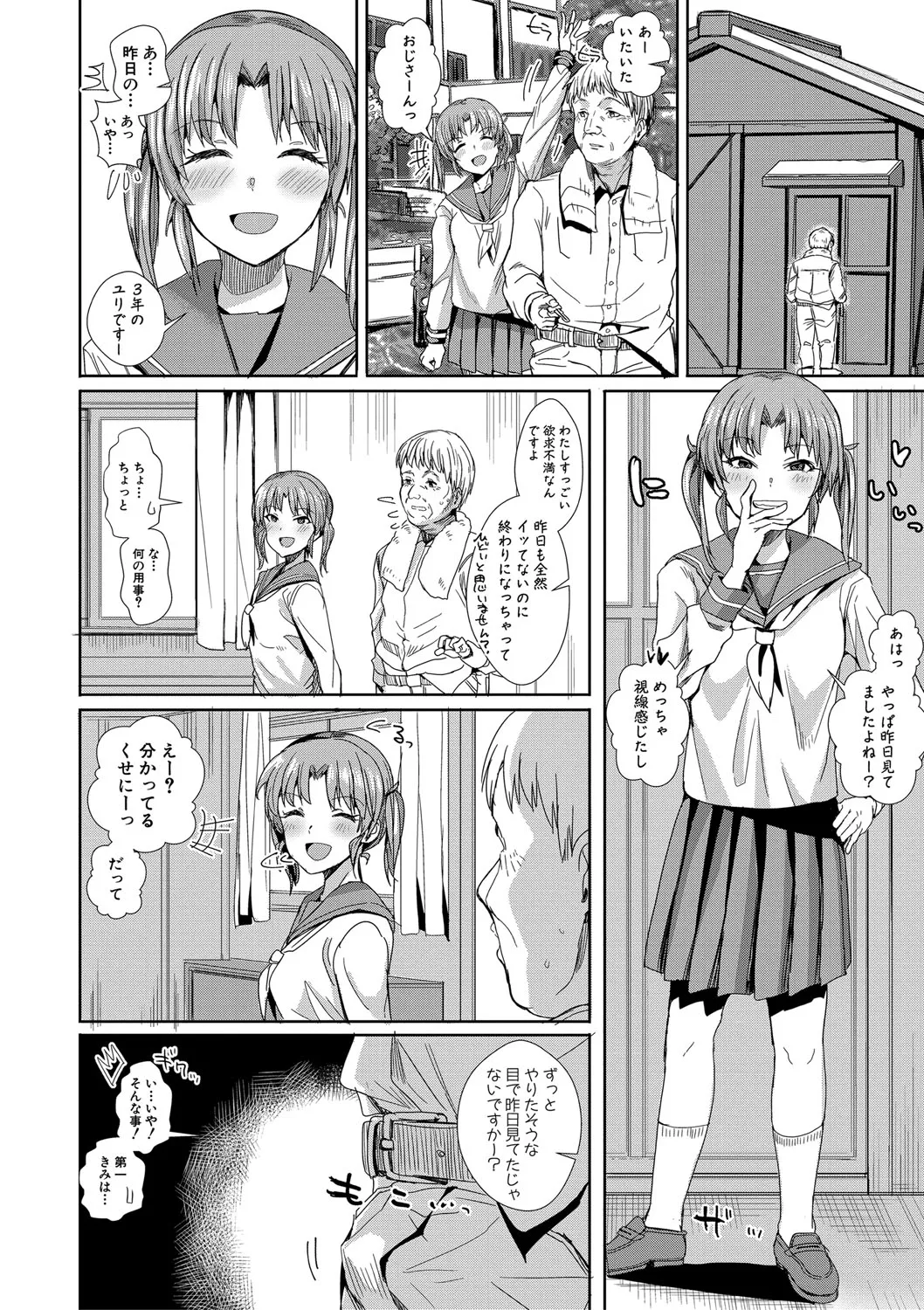 Haitte soku SEX Jyoshi ga 100% Hatsujyou suru Densetsu no Yari-beya!! page 171 - group blowjob face hentai manga - read online free