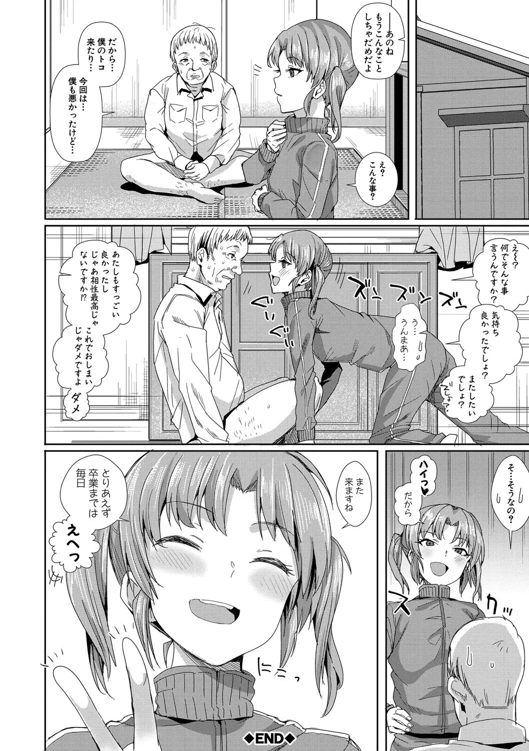 Haitte soku SEX Jyoshi ga 100% Hatsujyou suru Densetsu no Yari-beya!! page 185 - blowjob group hentai manga - read online free