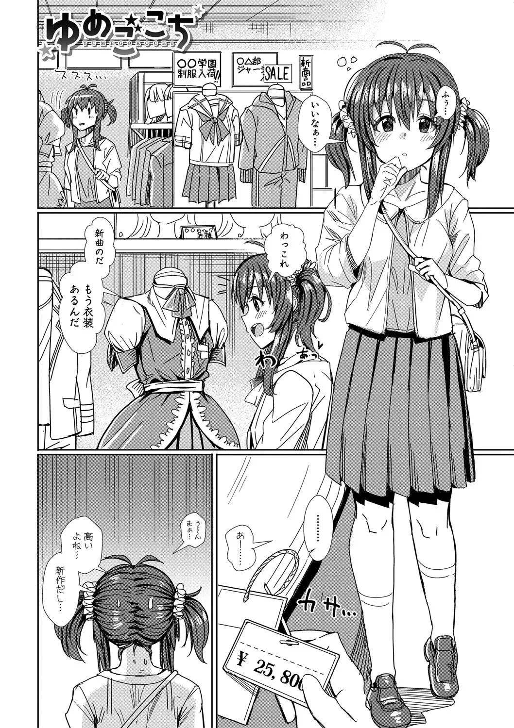 Haitte soku SEX Jyoshi ga 100% Hatsujyou suru Densetsu no Yari-beya!! page 186 - blowjob group hentai manga - read online free