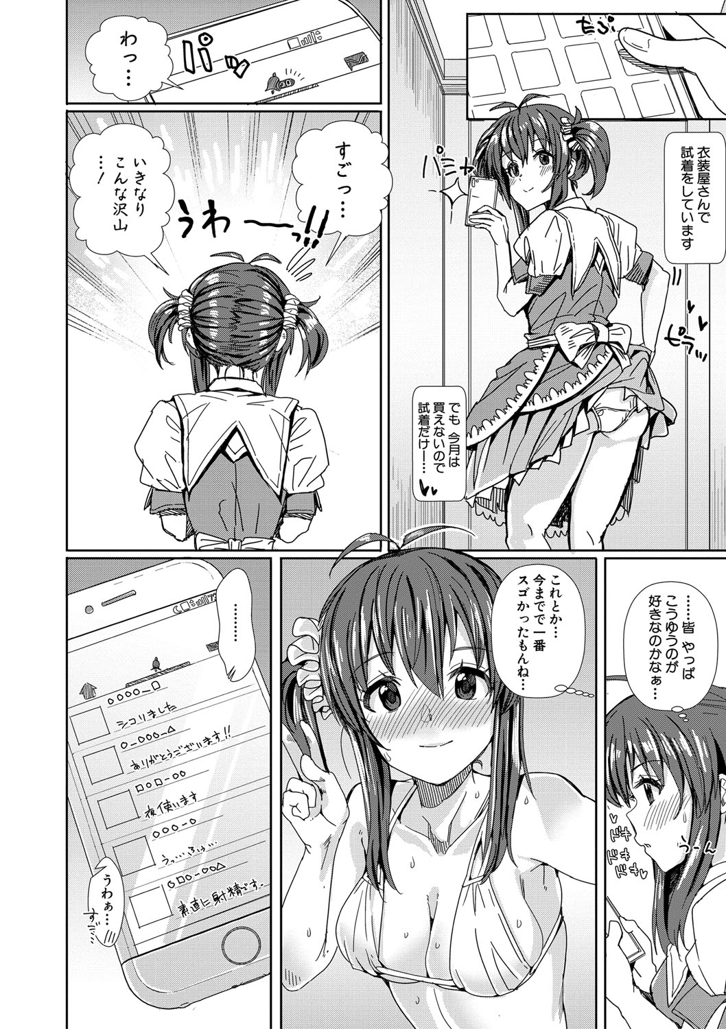 Haitte soku SEX Jyoshi ga 100% Hatsujyou suru Densetsu no Yari-beya!! page 187 - group blowjob face hentai manga - read online free